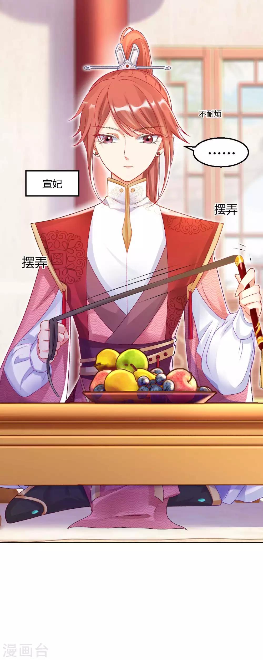 第124话 男人还是女人？4