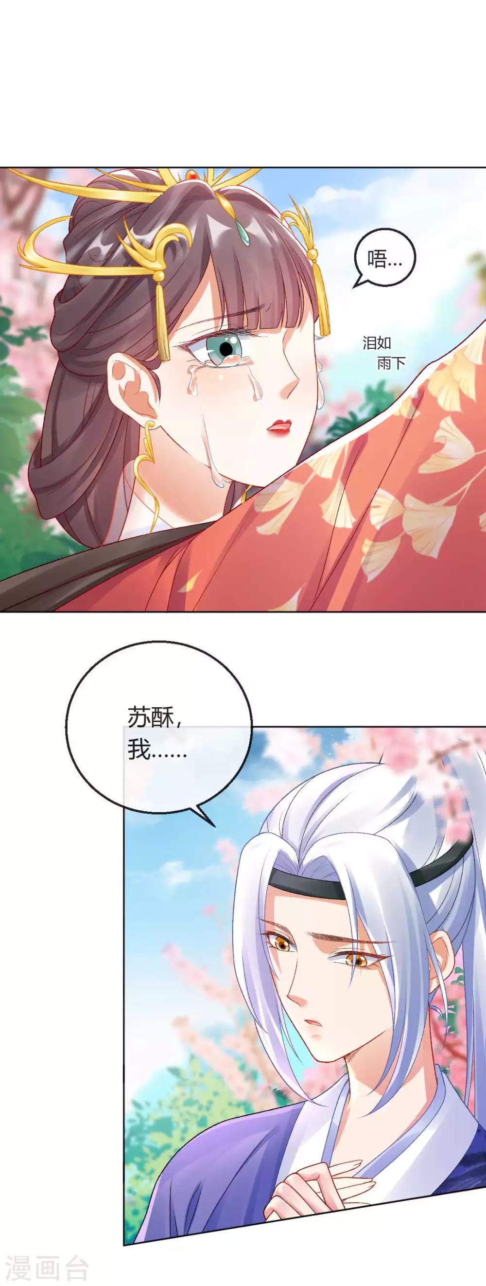 第128话 傻瓜，我一直都在15