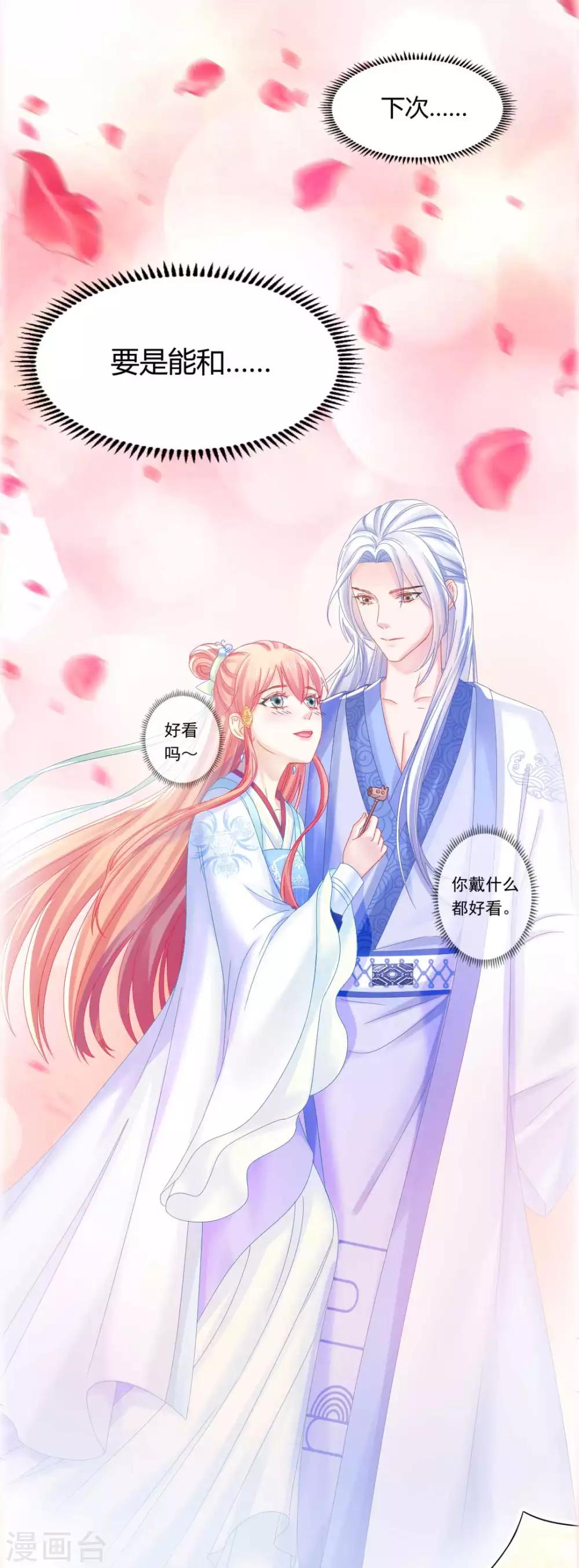 第101话 恍若故人来4