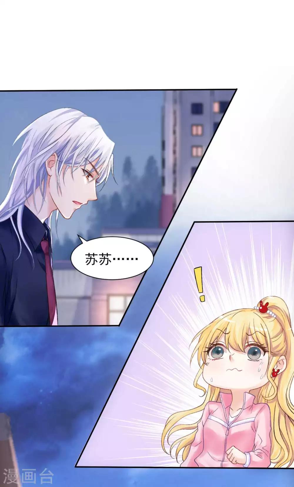 第73话 最熟悉的陌生人11