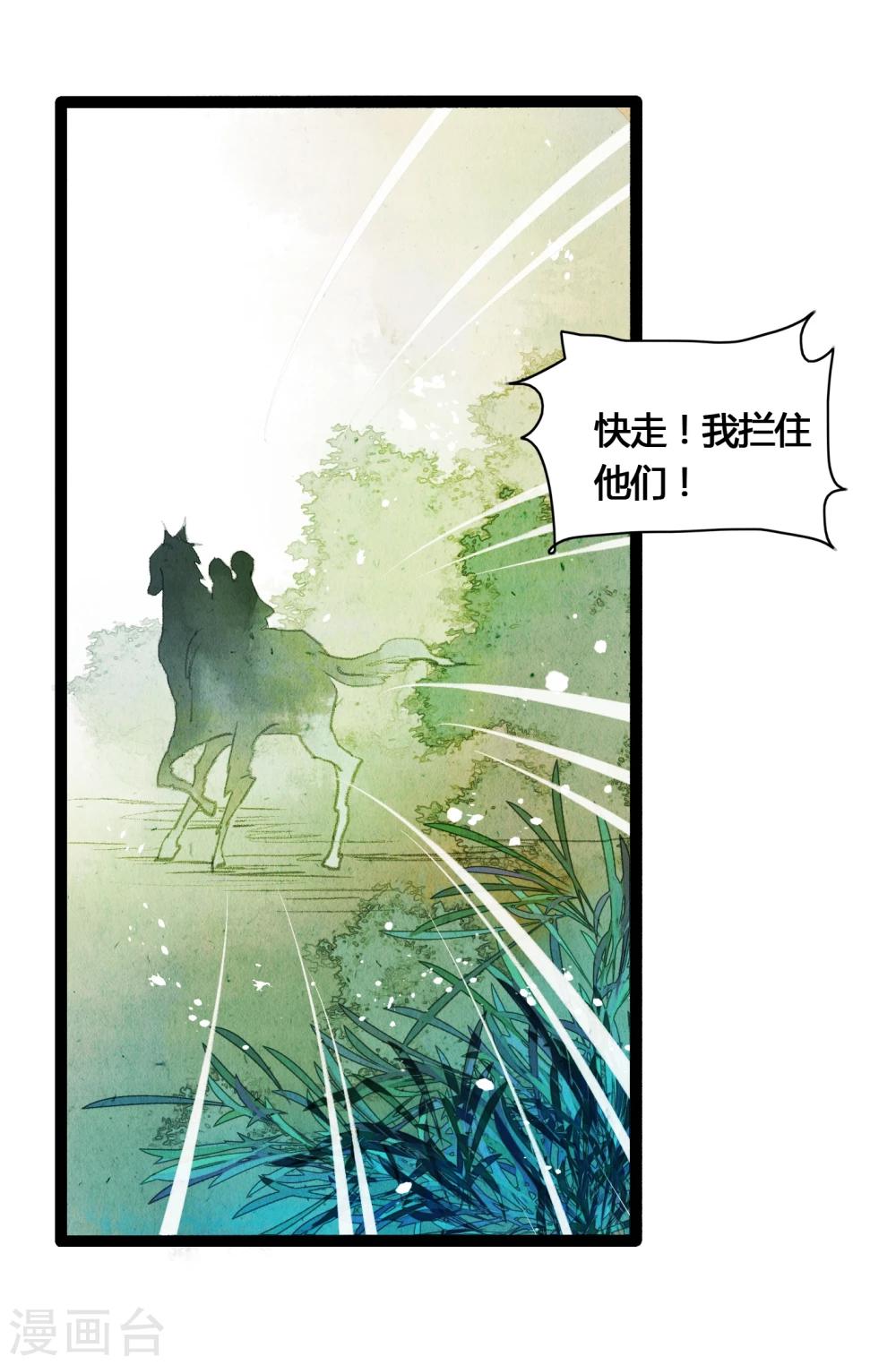 第39话 统统都是背叛者！27