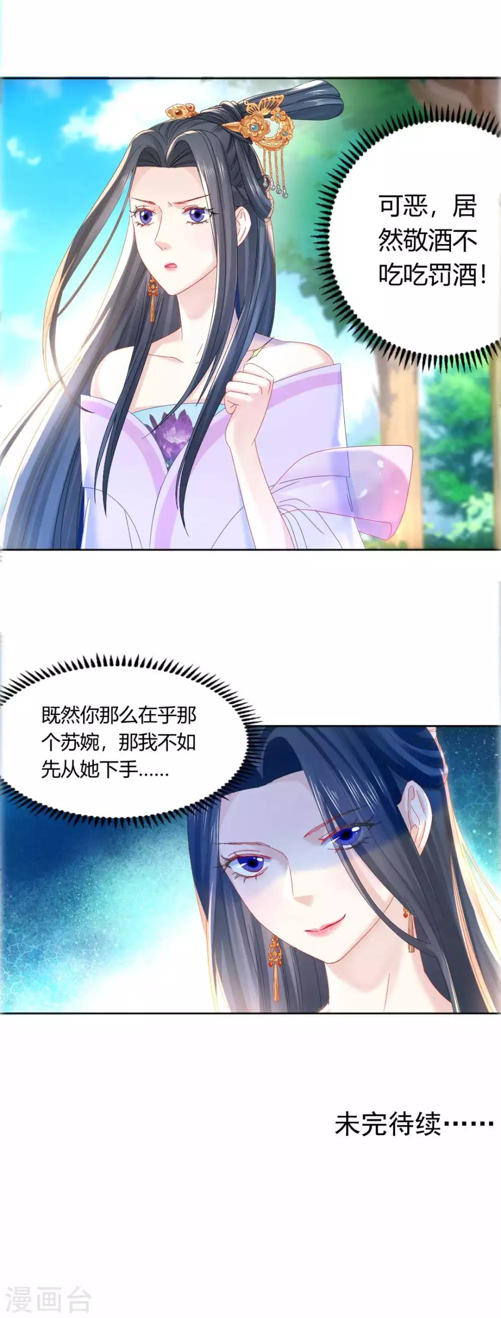 第100话 出师不利24