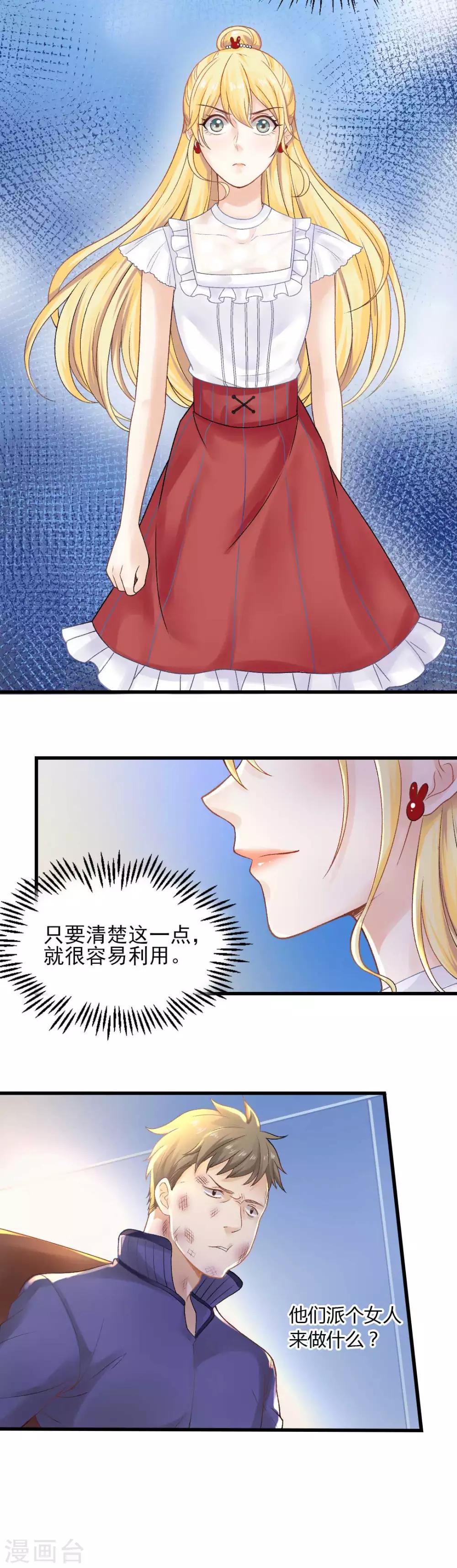 第65话 你们是什么关系？15