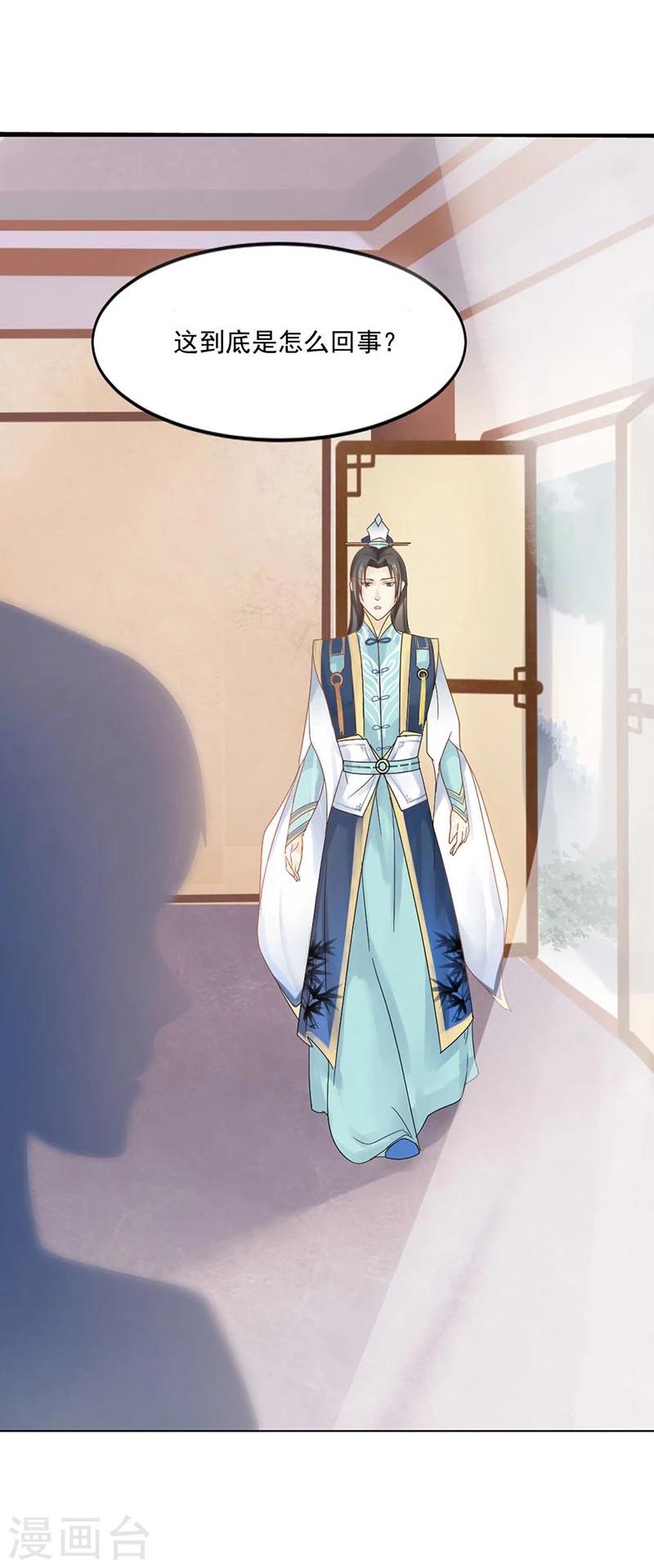 第3话 离奇的中毒事件27