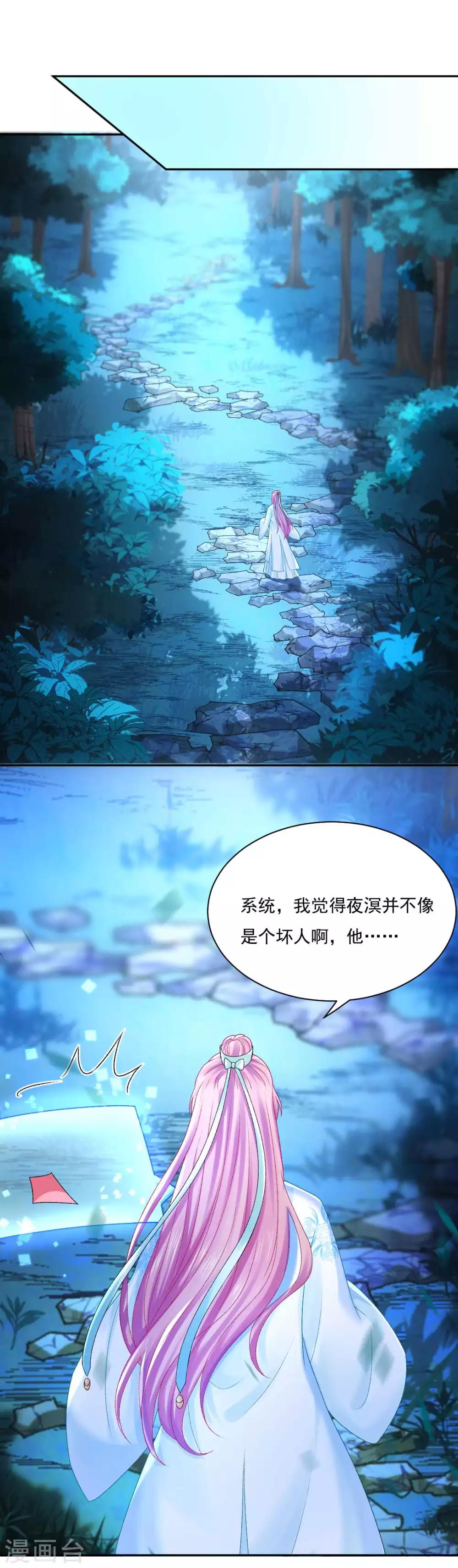 第89话 他在骗我？25