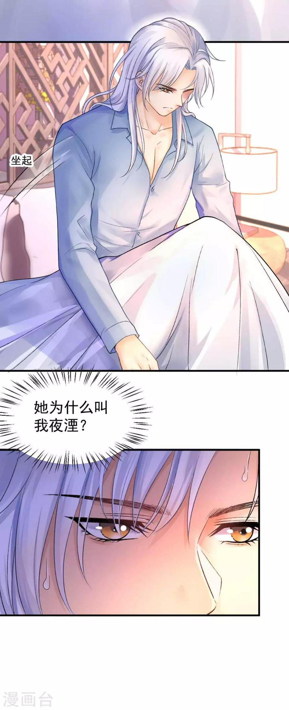 第62话 沈傲天的计划9