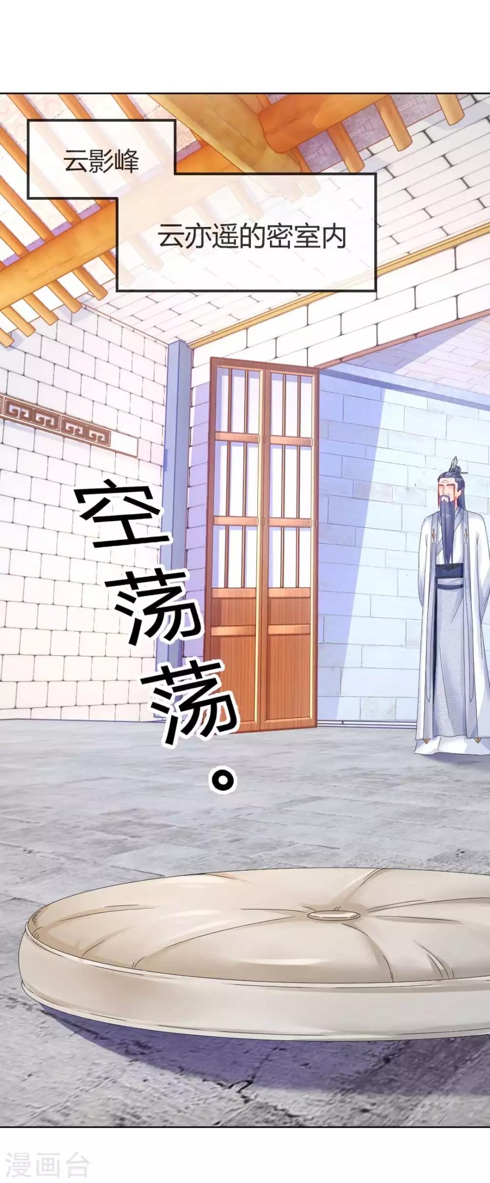 第103话 消失的密室17