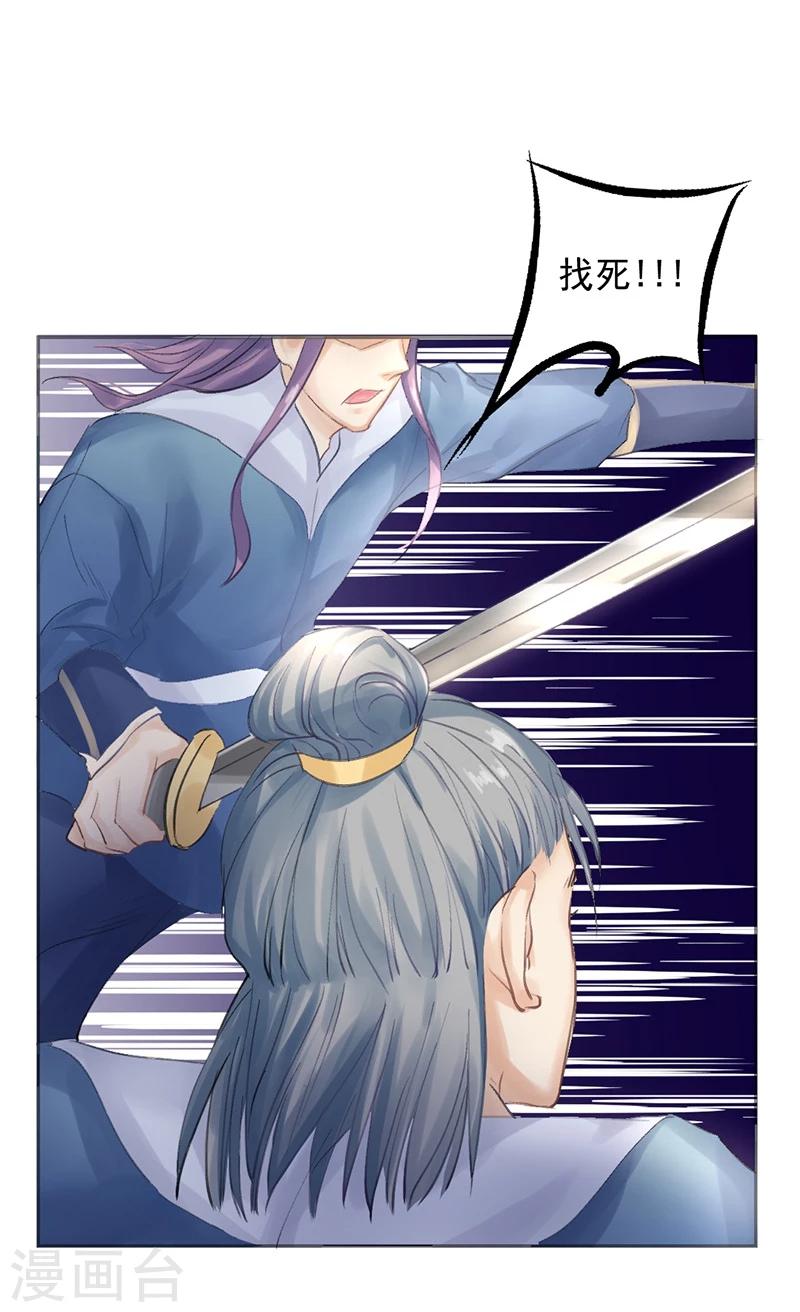 第16话 小命真要休矣了？17