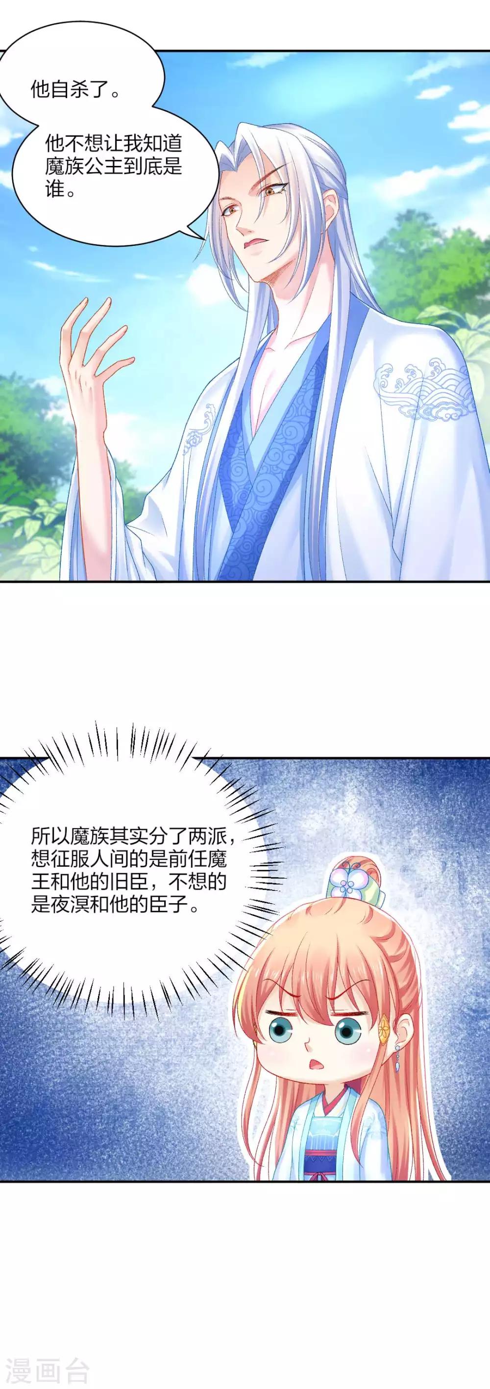 第96话 换骨2