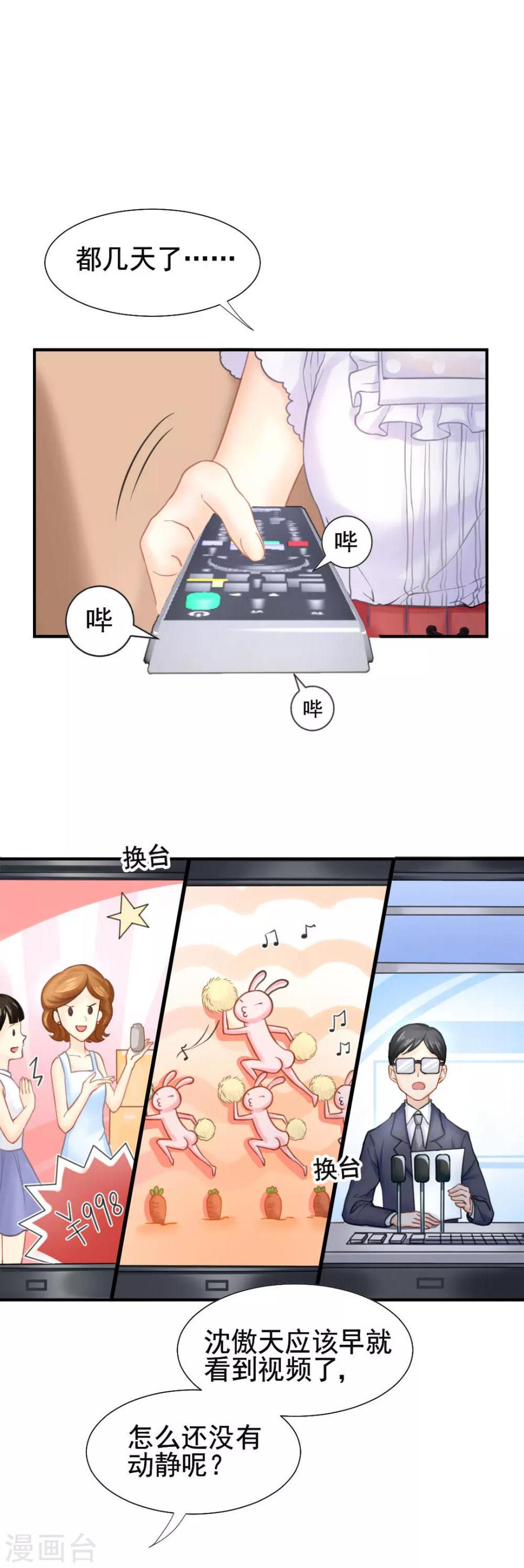 第51话 敌人的敌人就是朋友1