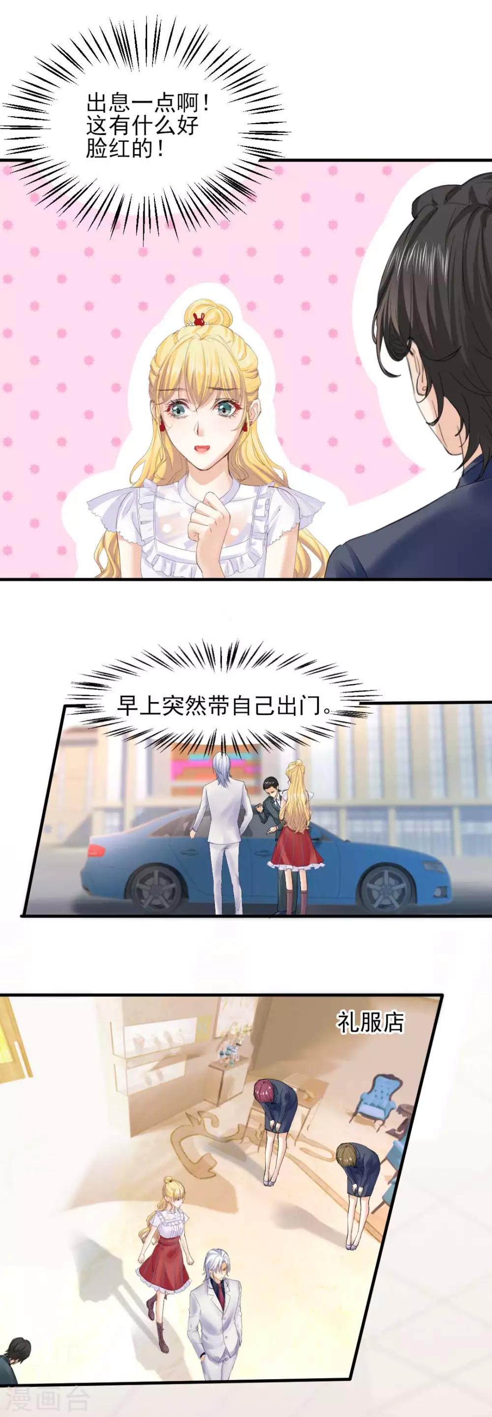 第66话 是恋爱的酸臭味啊22