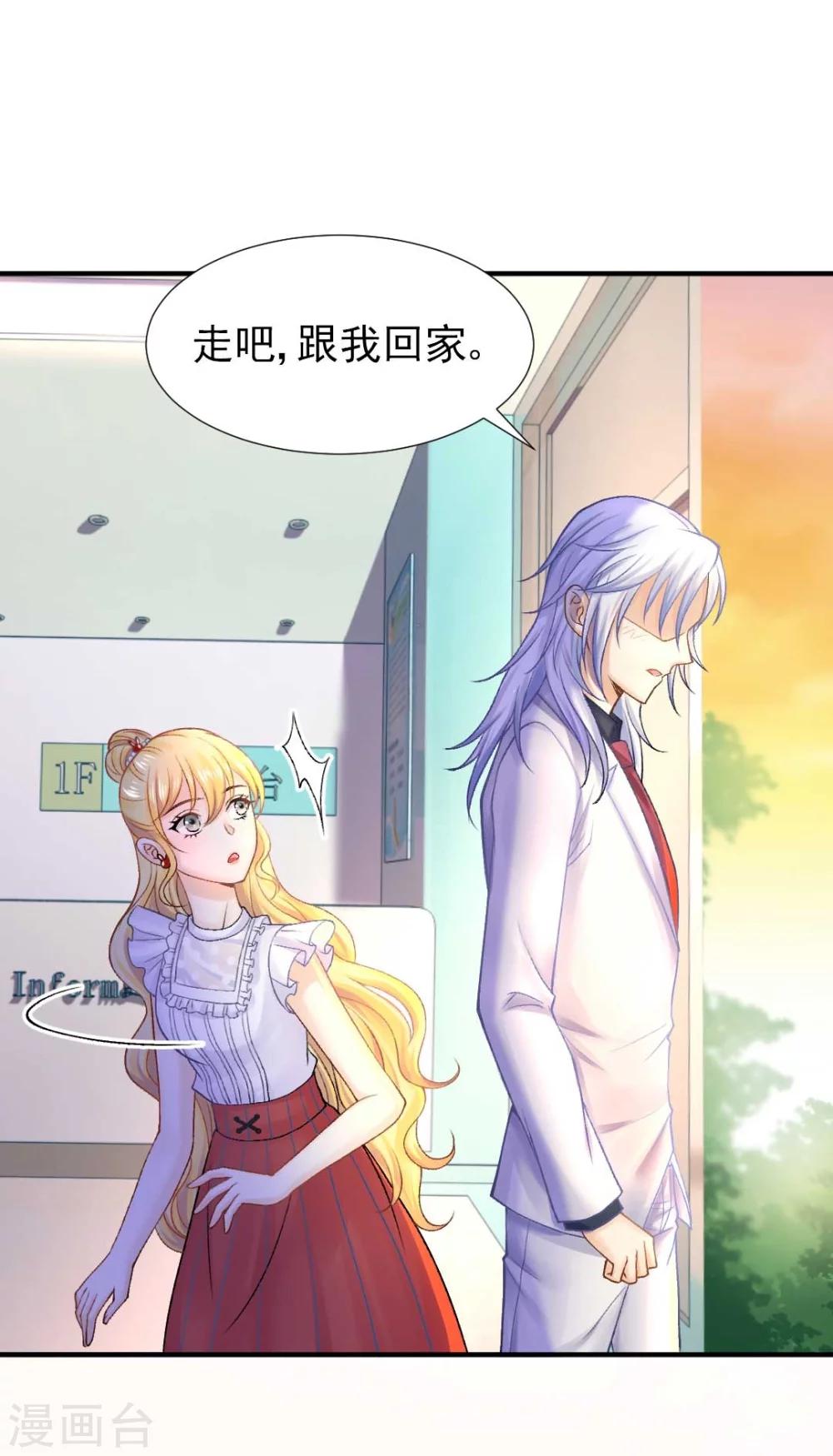 第59话 我会保护你8