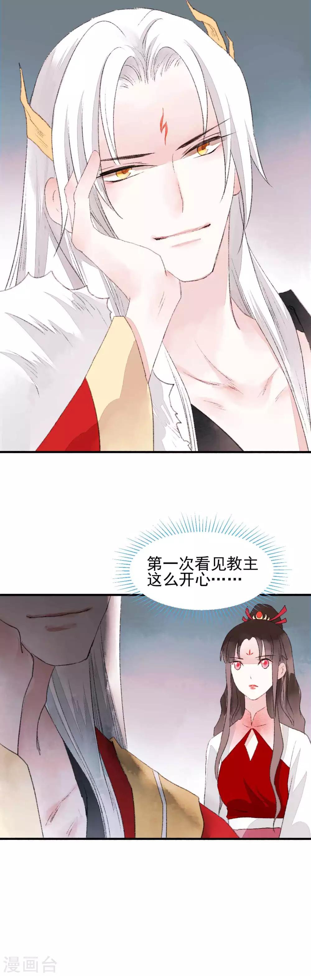 第79话 情生：谁是谁的俘虏23