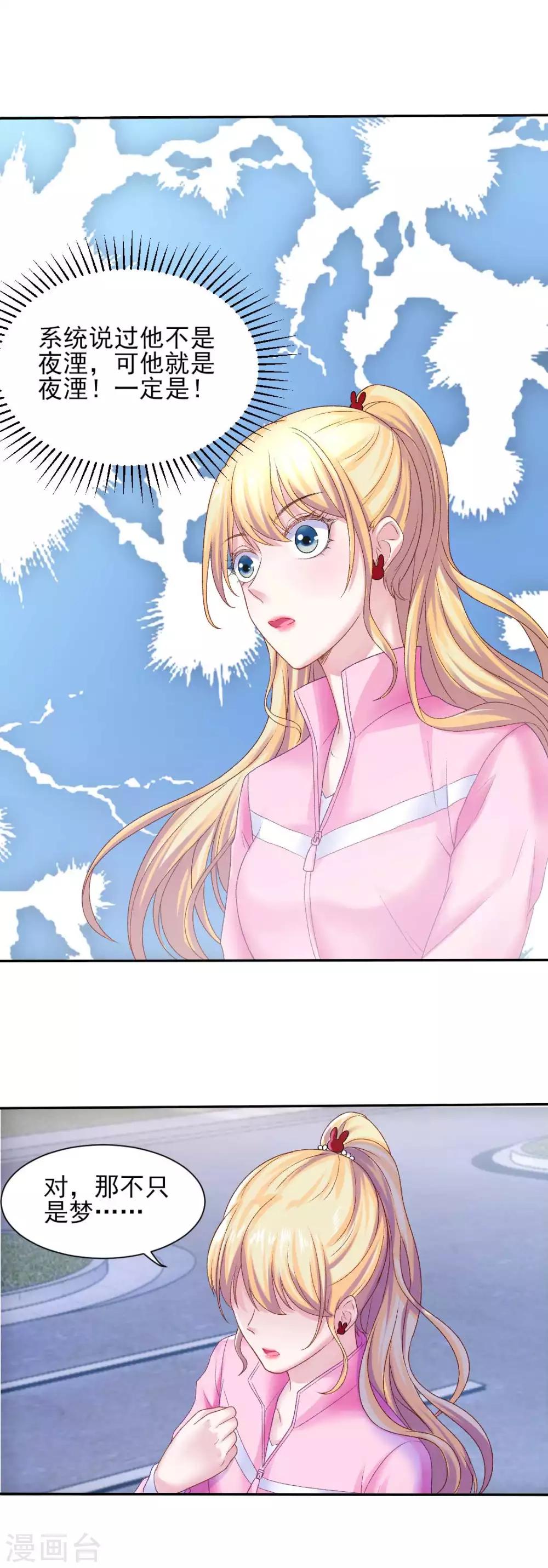 第73话 最熟悉的陌生人15