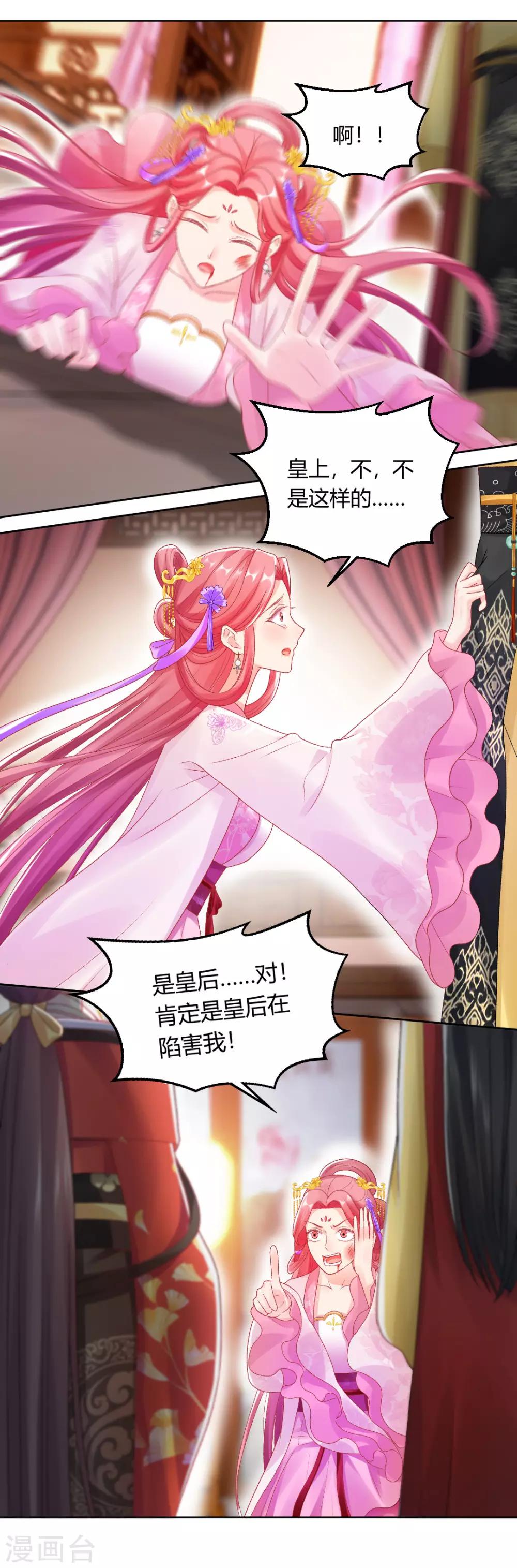 第149话 送皇上上西天3