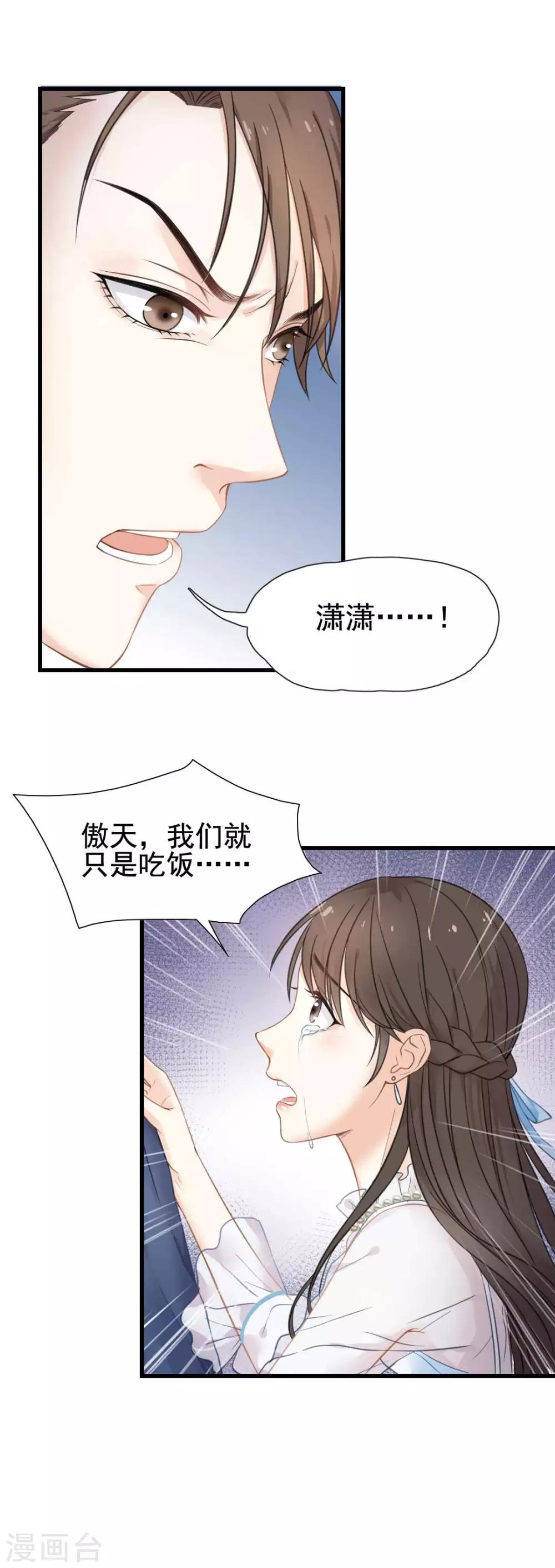 第53话 我的女人你也敢动？！27