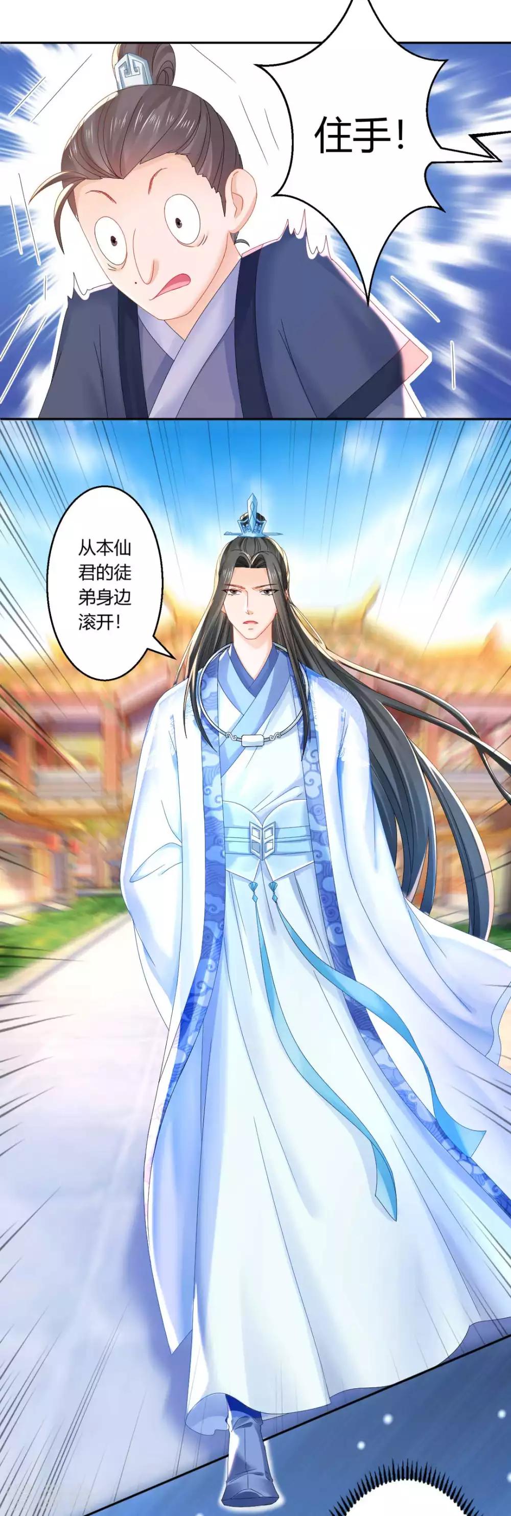 第101话 恍若故人来9