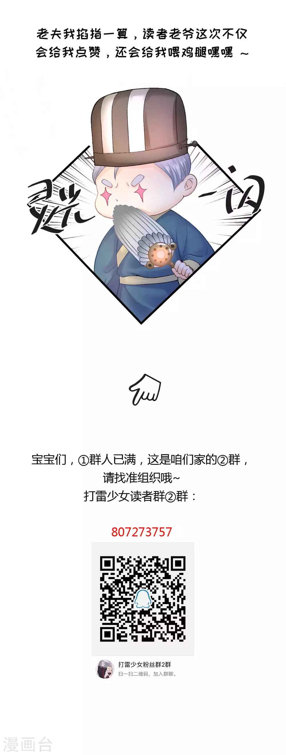 第58话 老爸的神助攻25