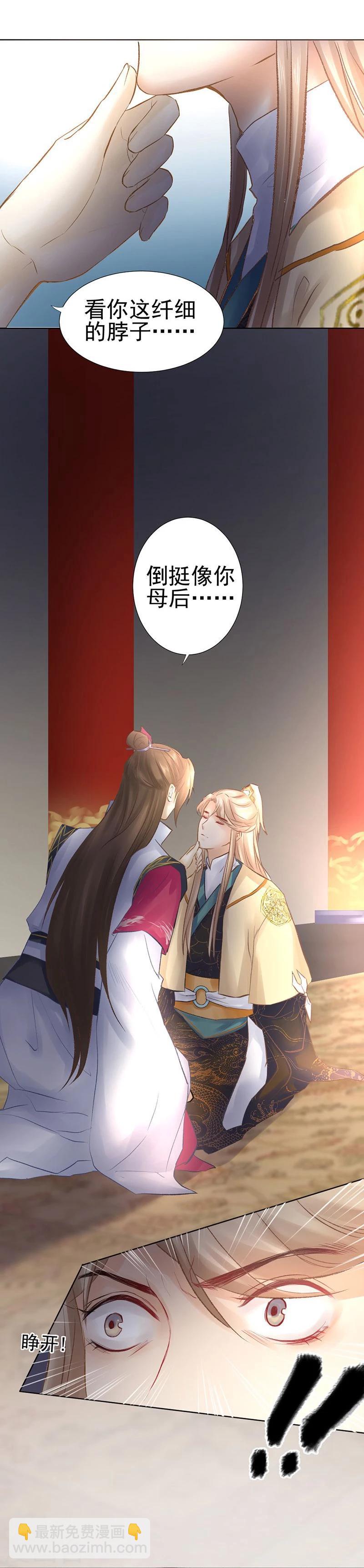 第34话 成者为王，败者为寇18