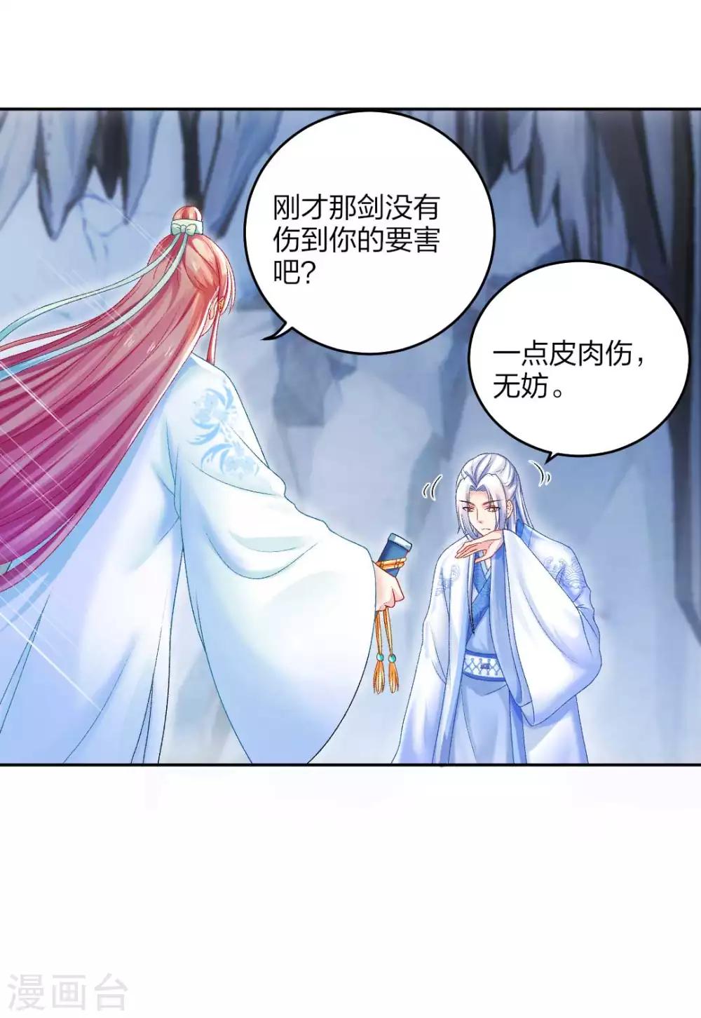 第111话 怎么证明清白？4