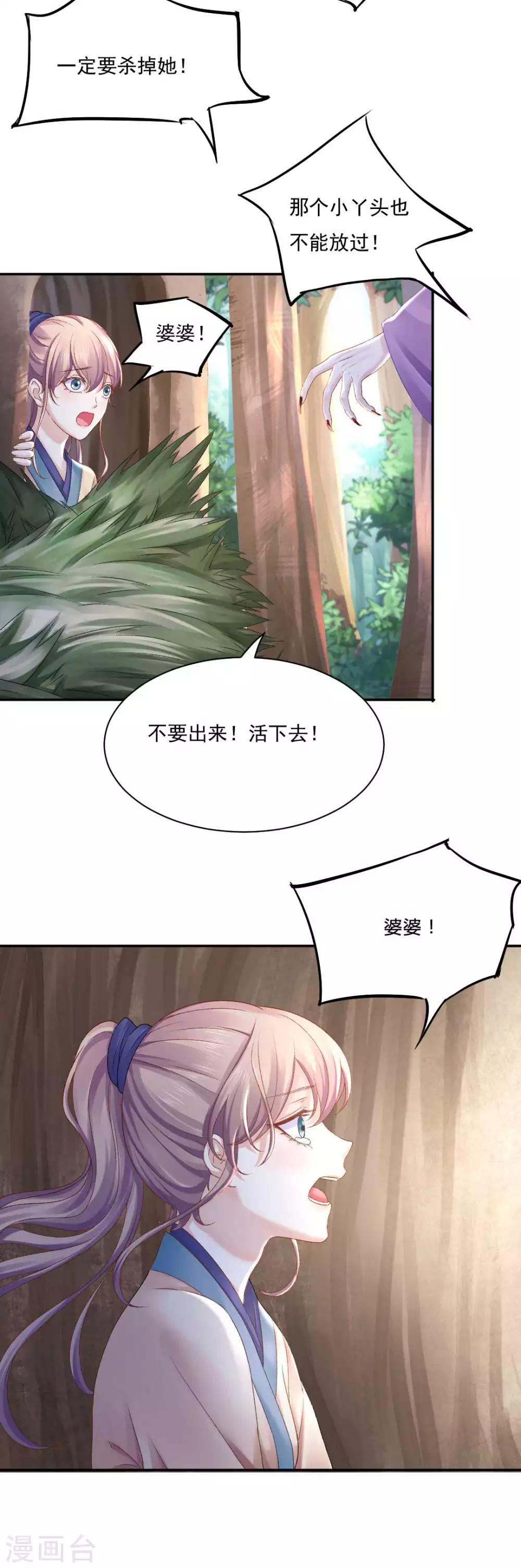 第82话 这是个什么魔幻世界？14
