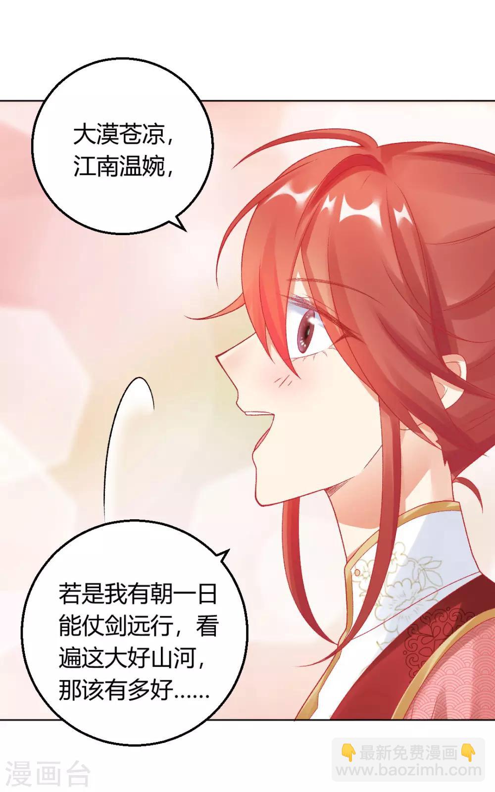 第148话 丑闻败露13