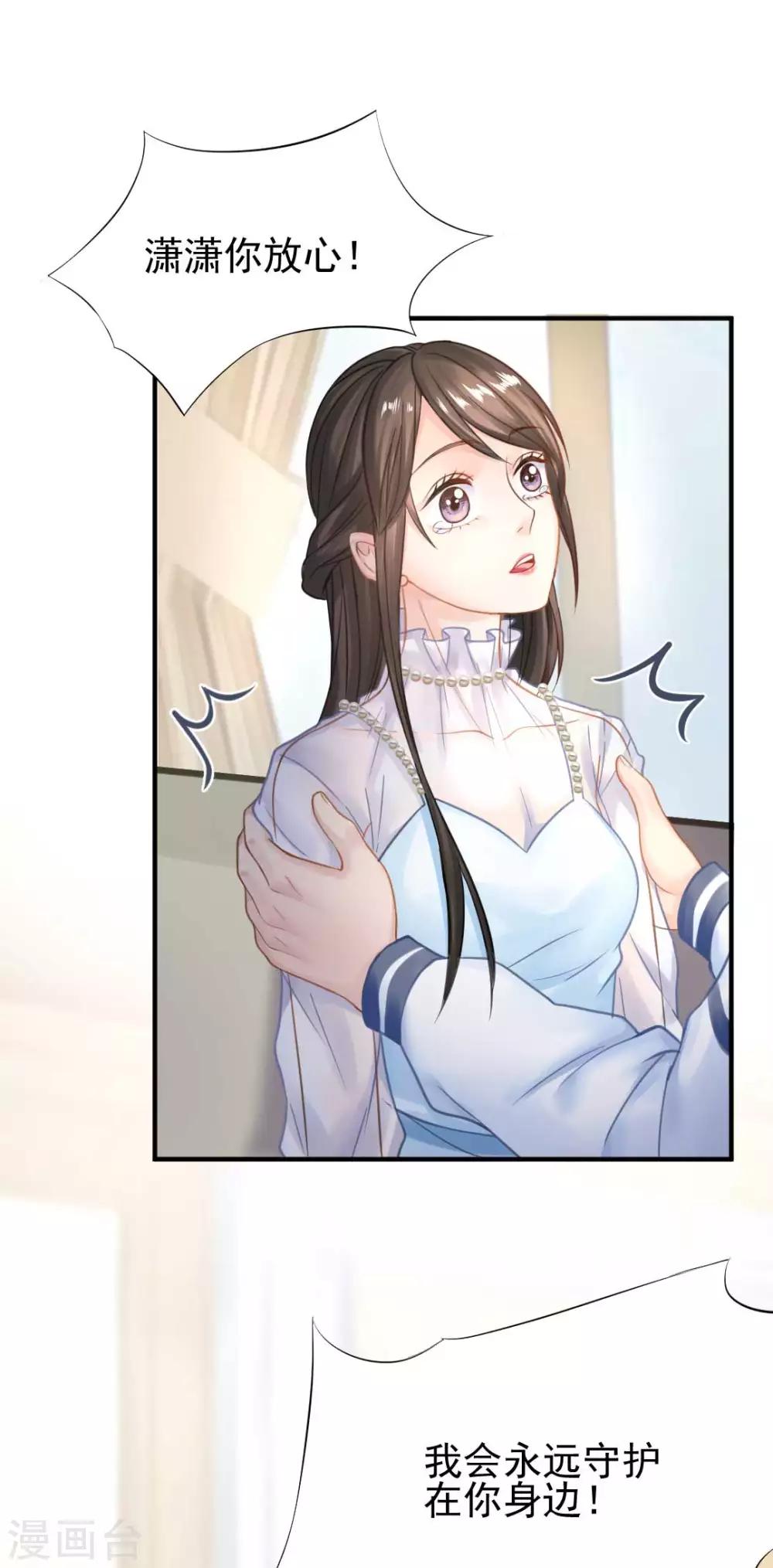 第49话 救命！我被总裁绑架了17