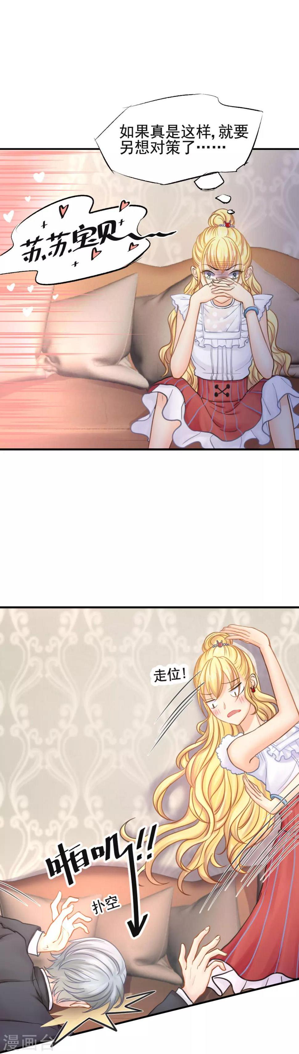 第51话 敌人的敌人就是朋友4
