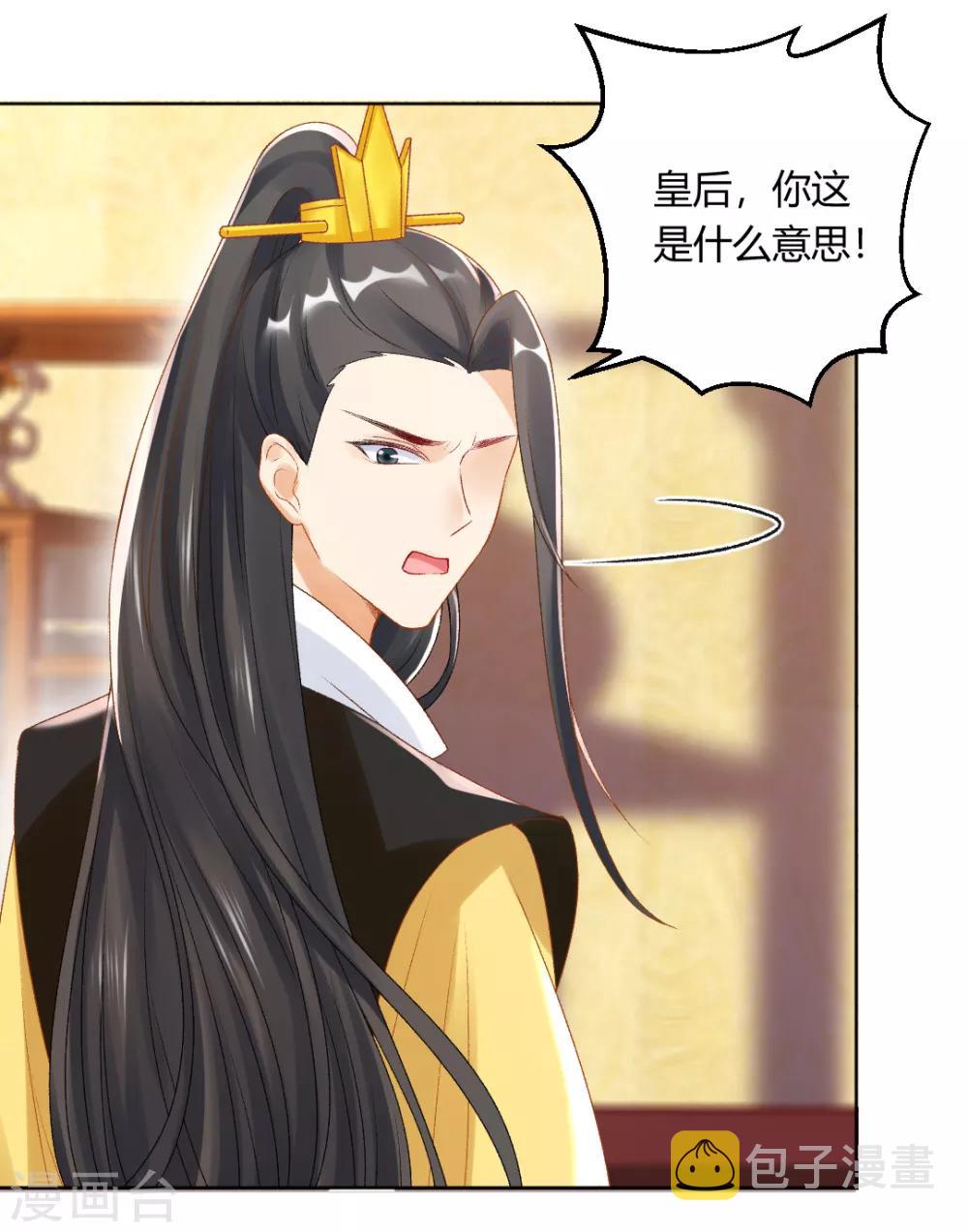 第139话 似曾相识的玉佩6