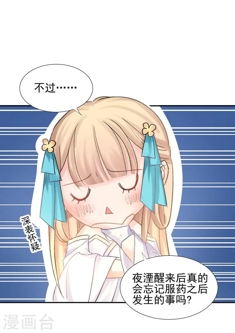 第13话 后悔将你置身险地13