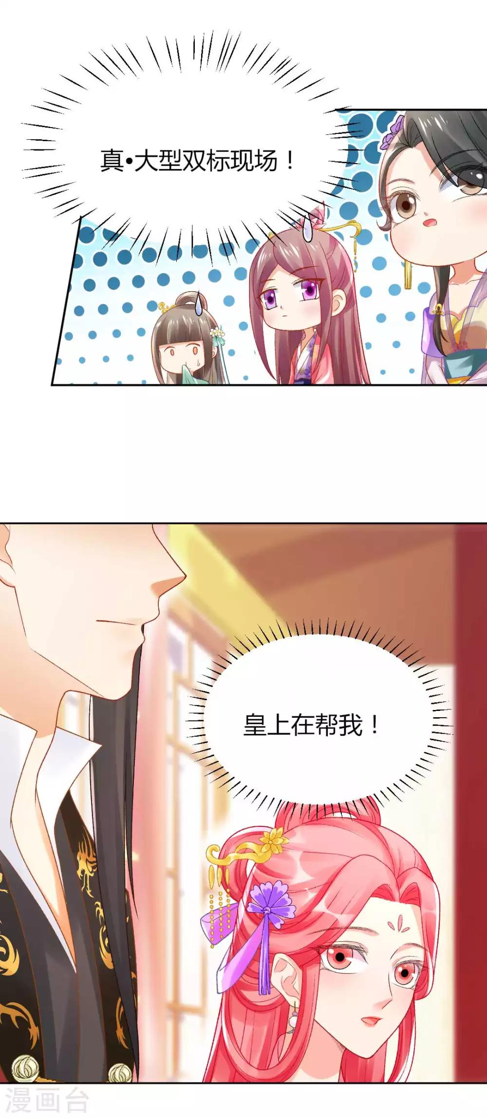 第133话 禁足6