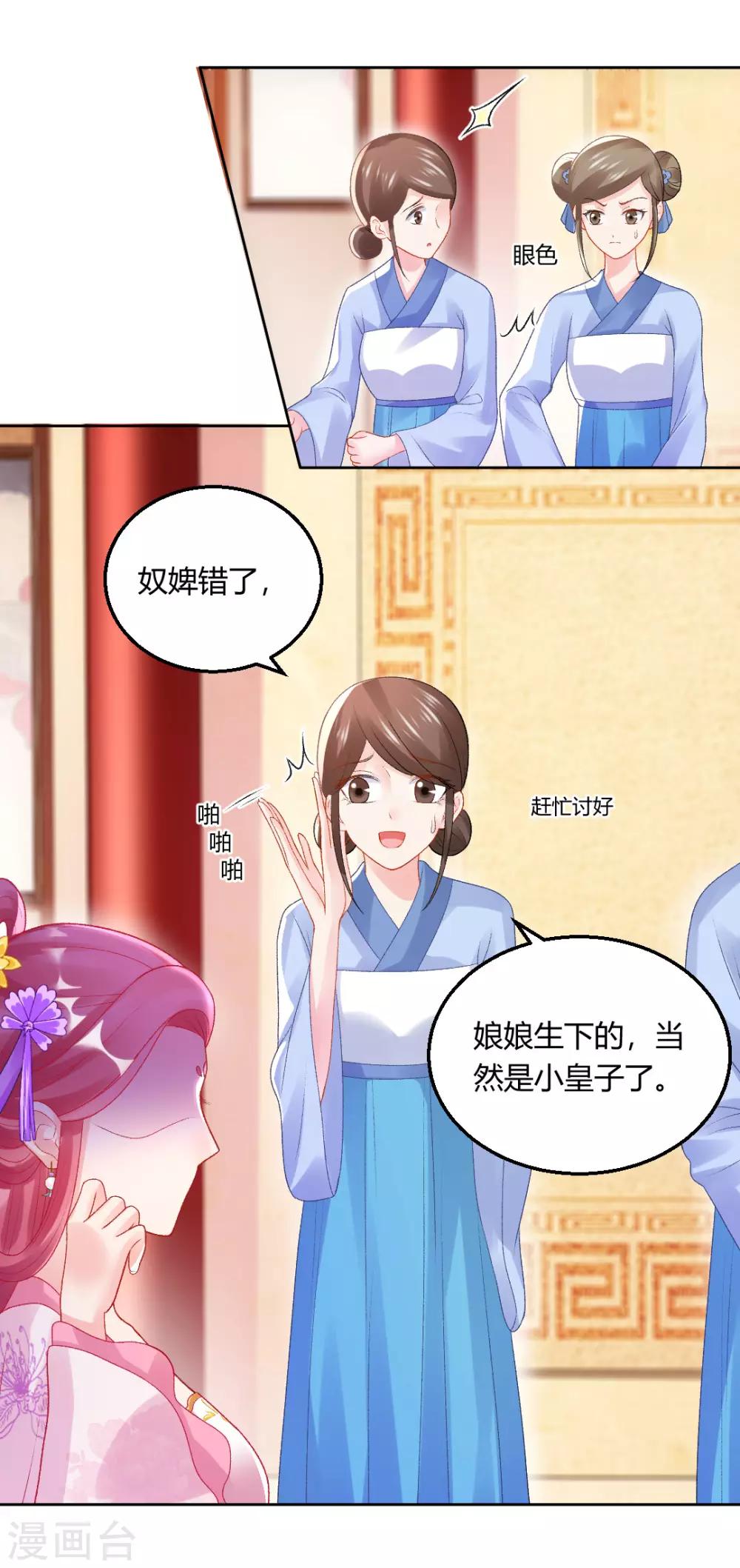 第142话 保胎药6