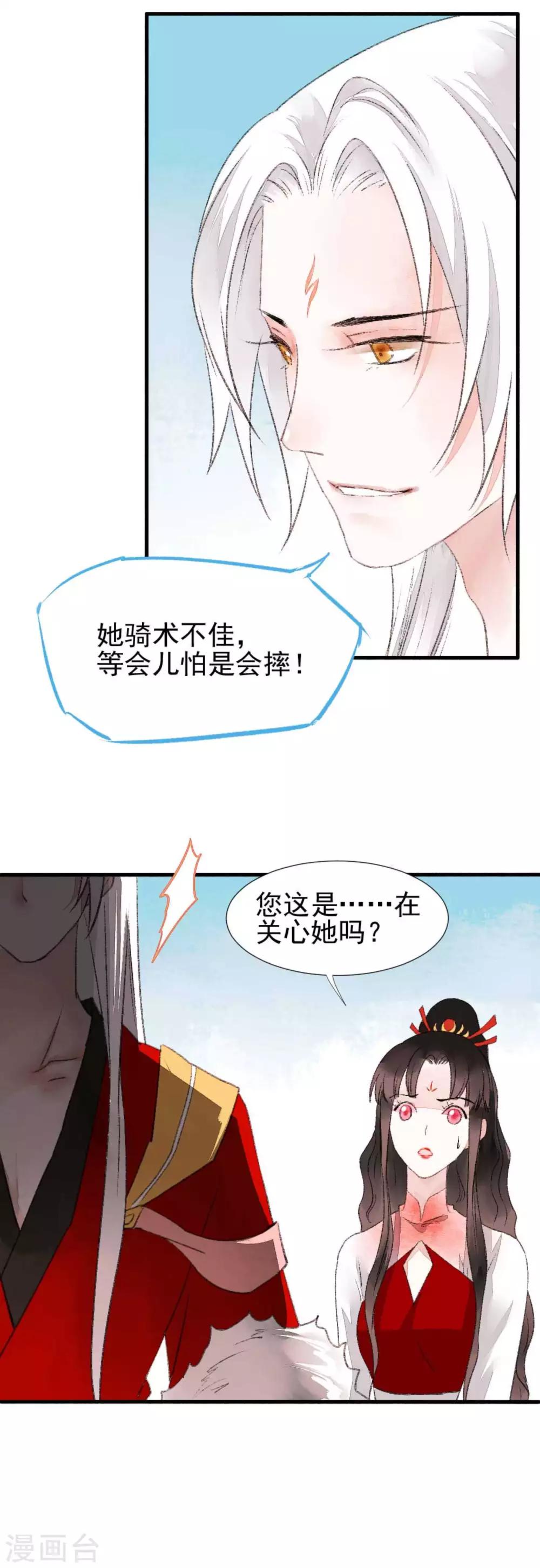 第79话 情生：谁是谁的俘虏28