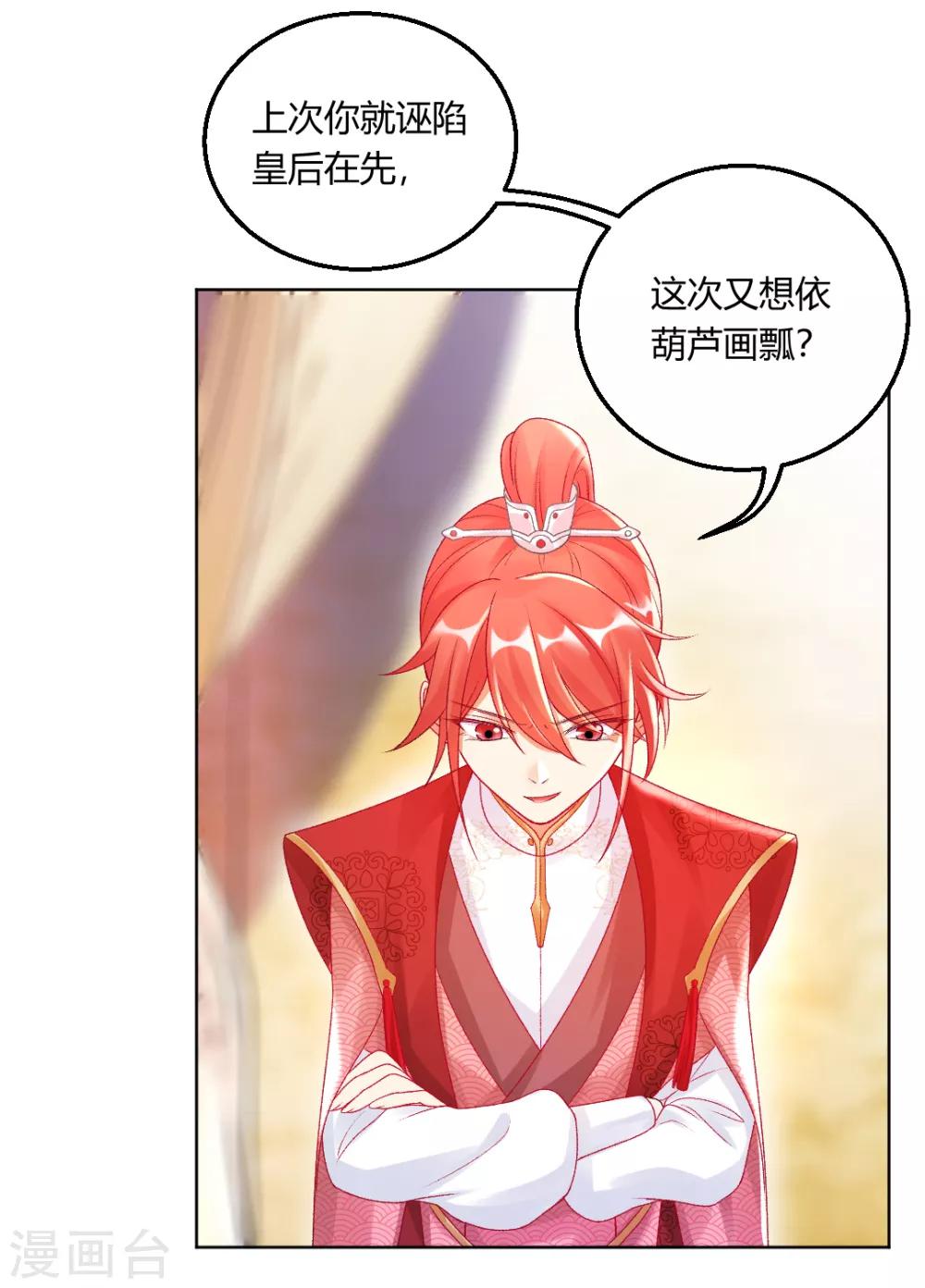 第139话 似曾相识的玉佩27