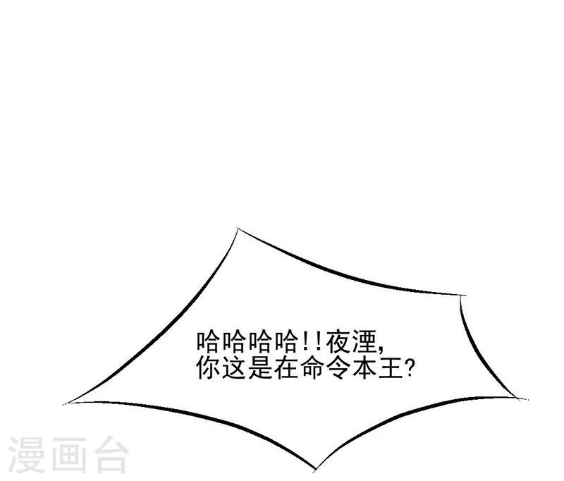 第21话 愿以我命，换你一世安3