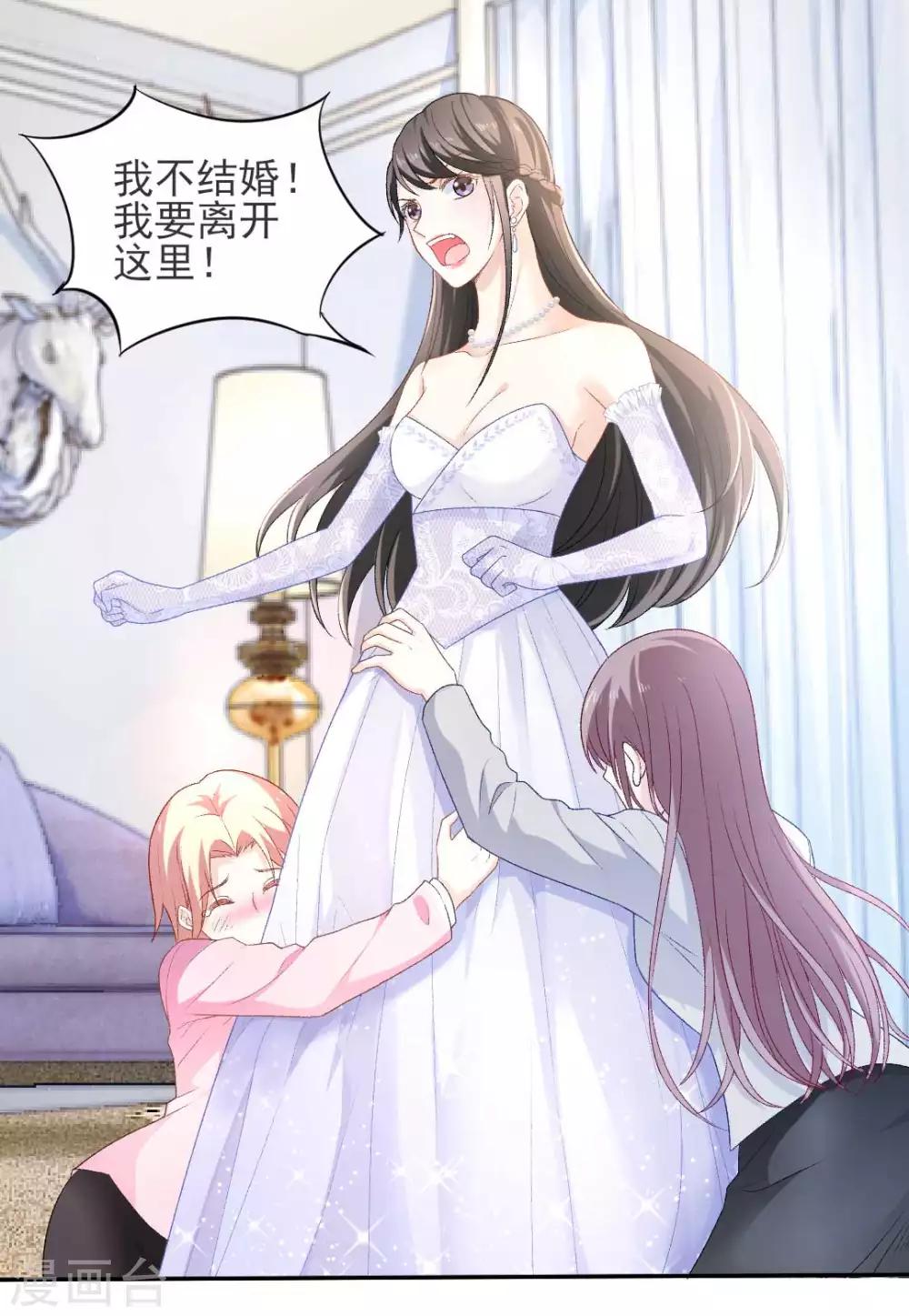 第75话 逃婚大作战2