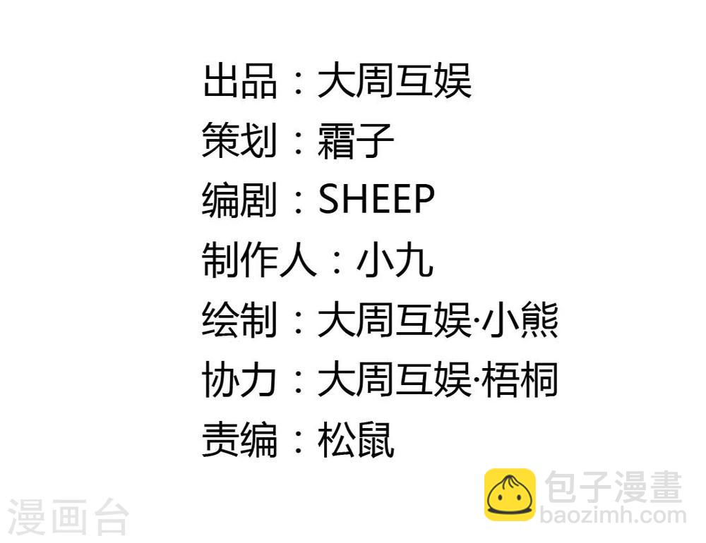 第57话 真正的霸道总裁1