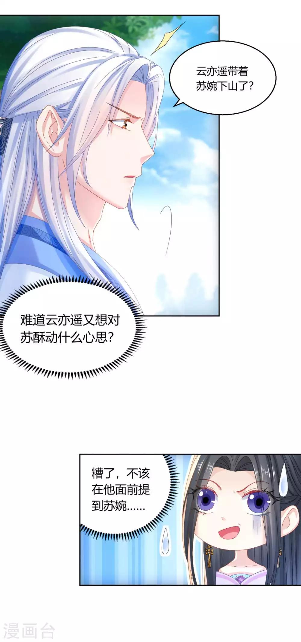第100话 出师不利21