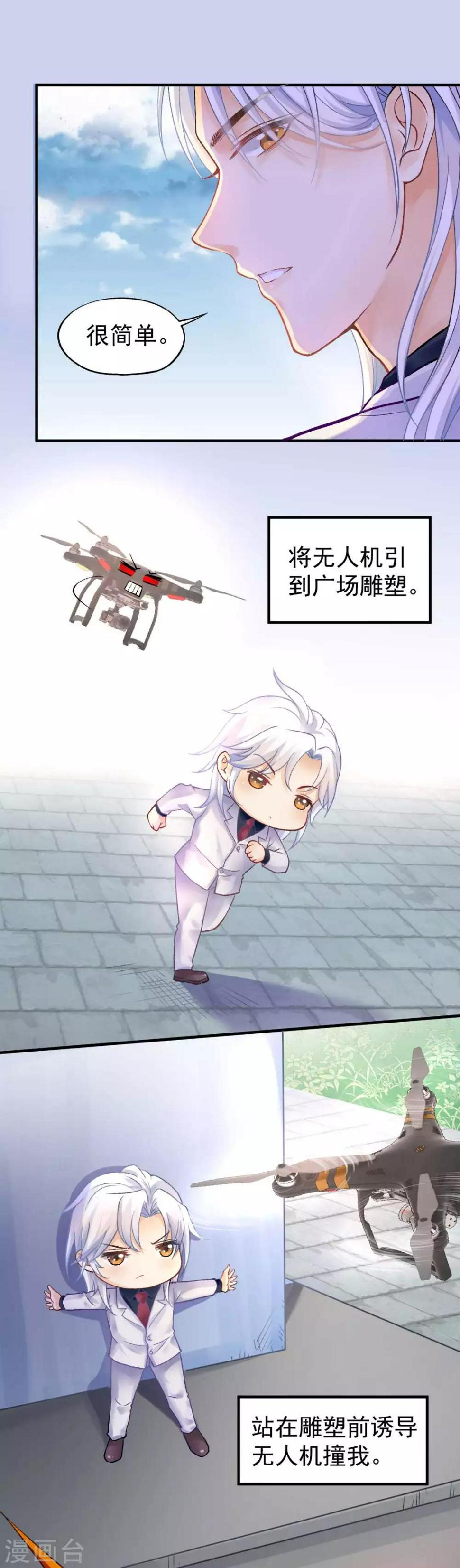 第64话 为你怦然心动15