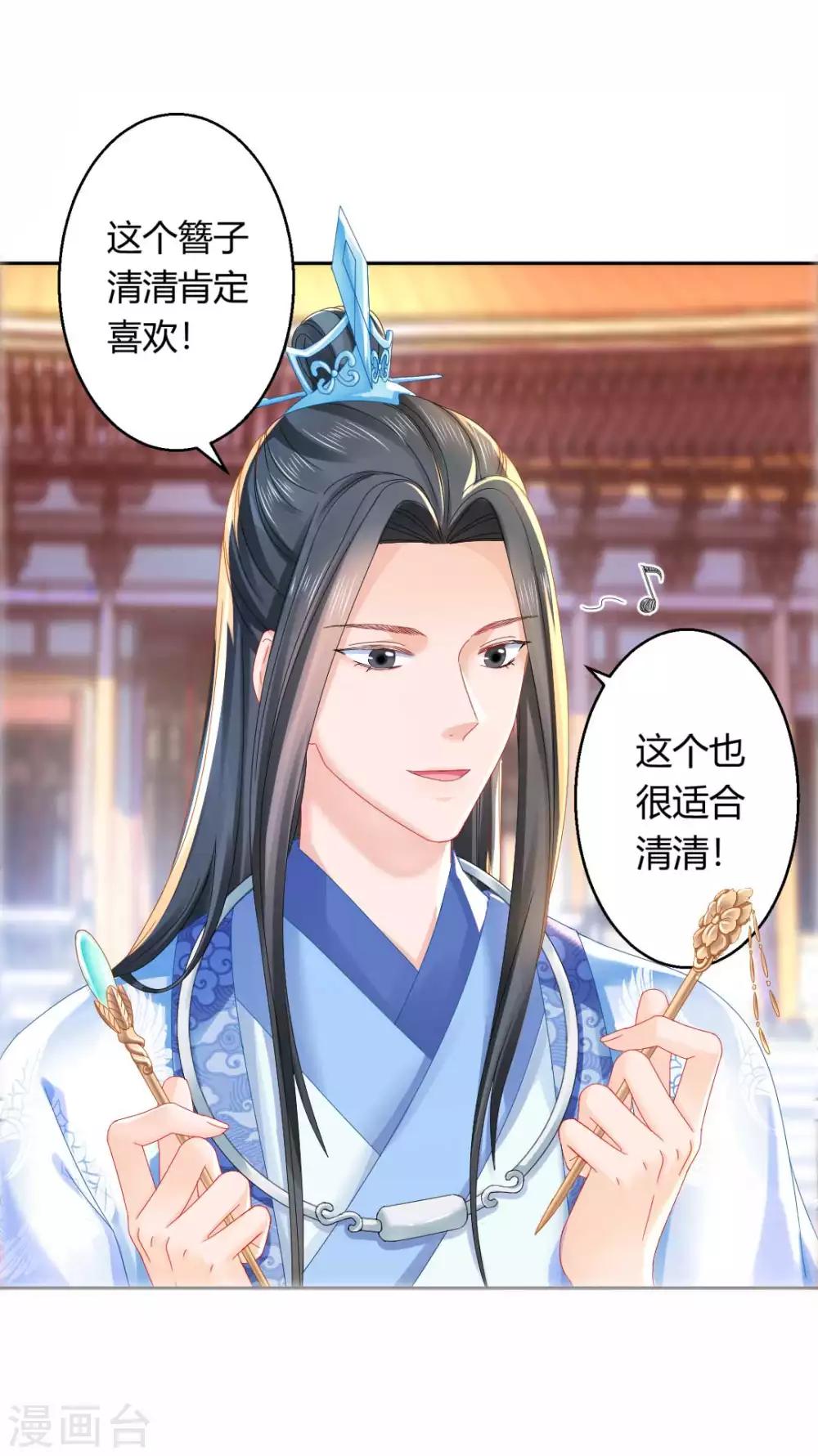 第101话 恍若故人来2