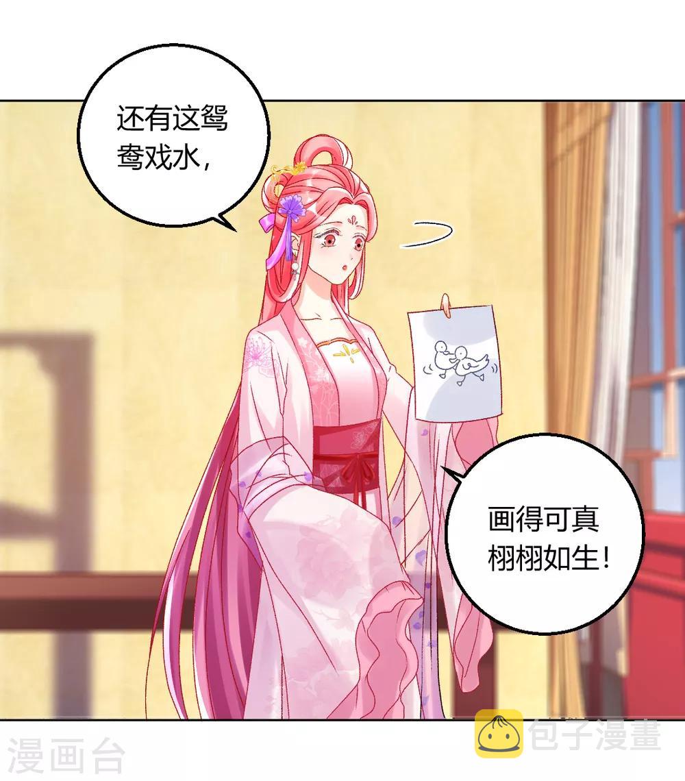 第139话 似曾相识的玉佩4