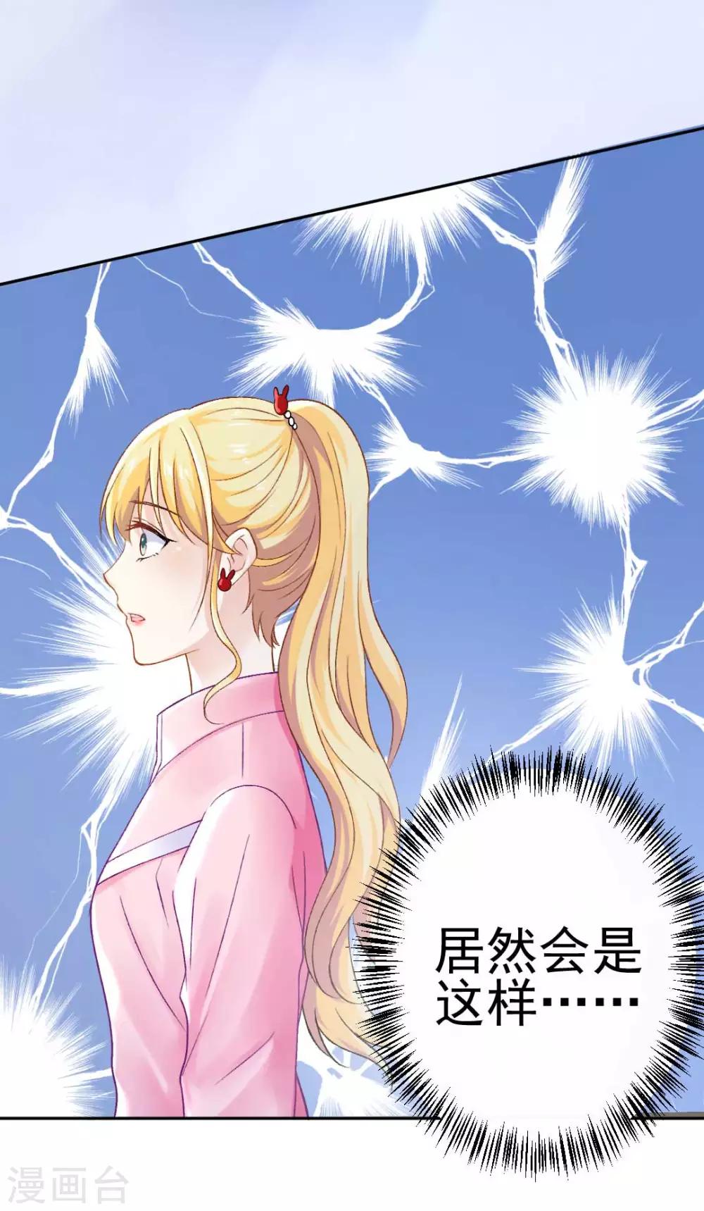 第71话 原来没有命中注定8