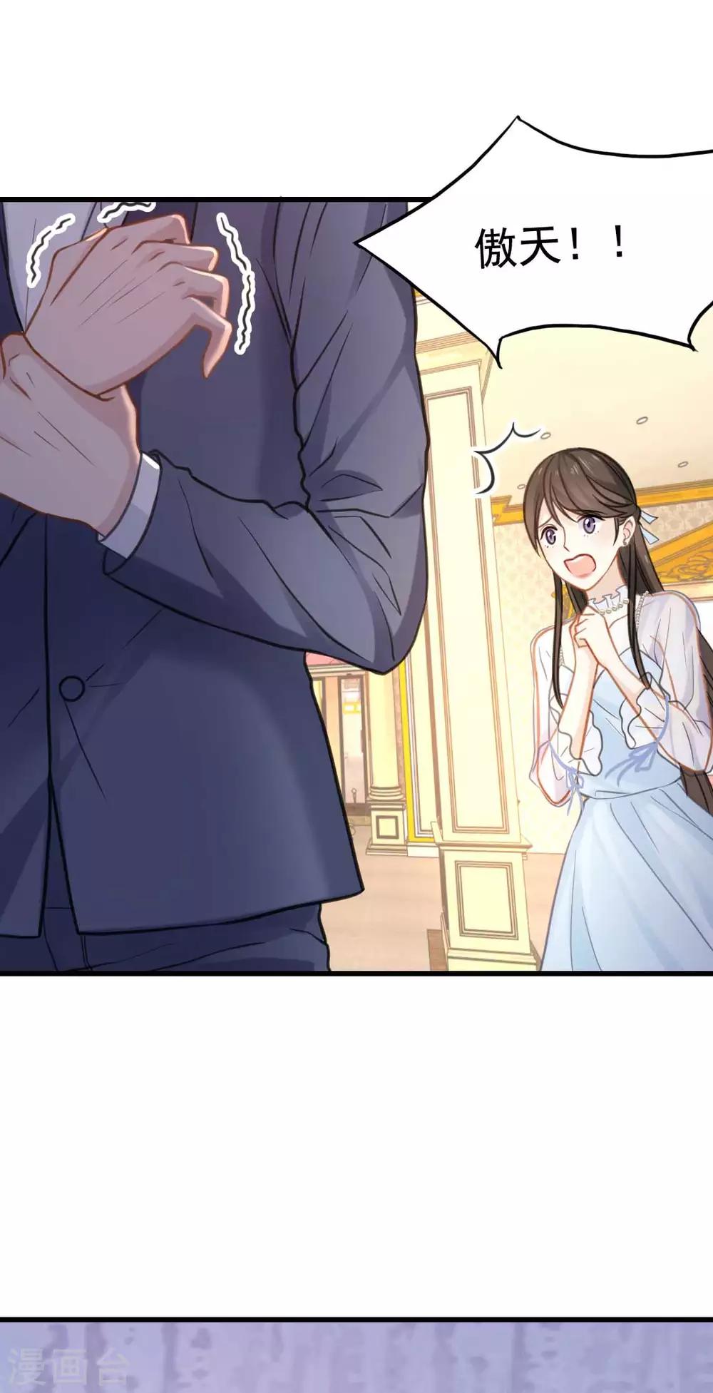 第53话 我的女人你也敢动？！13
