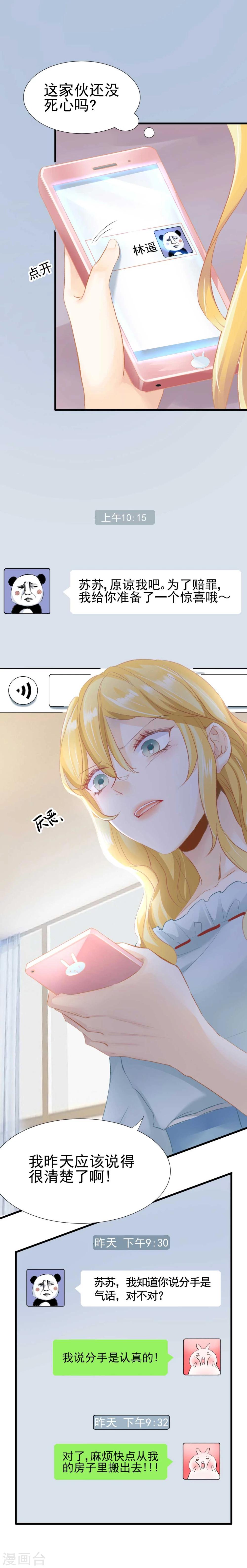 第46话 报复计划启动11