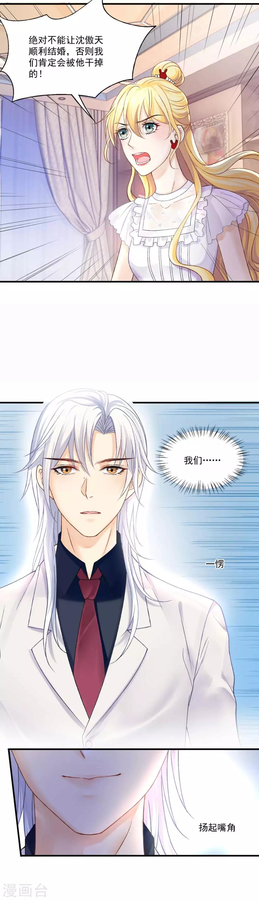 第66话 是恋爱的酸臭味啊17