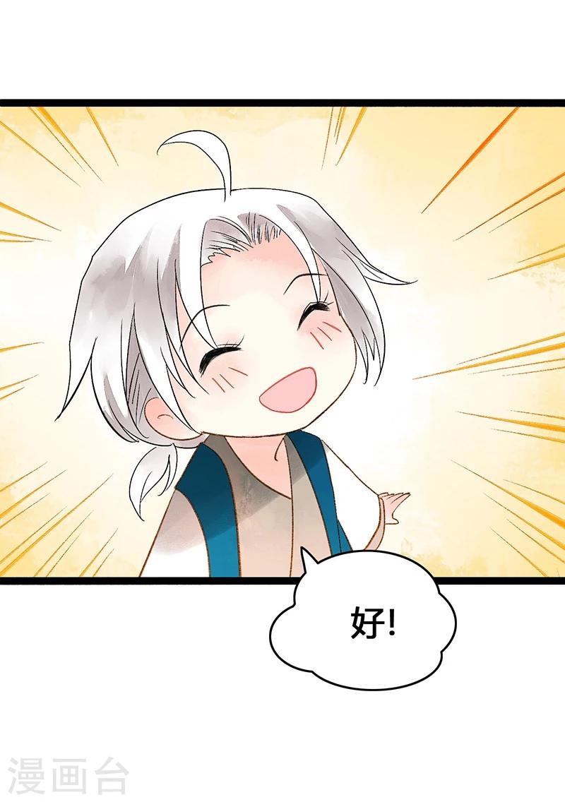 第38话 欢迎来到新世界37