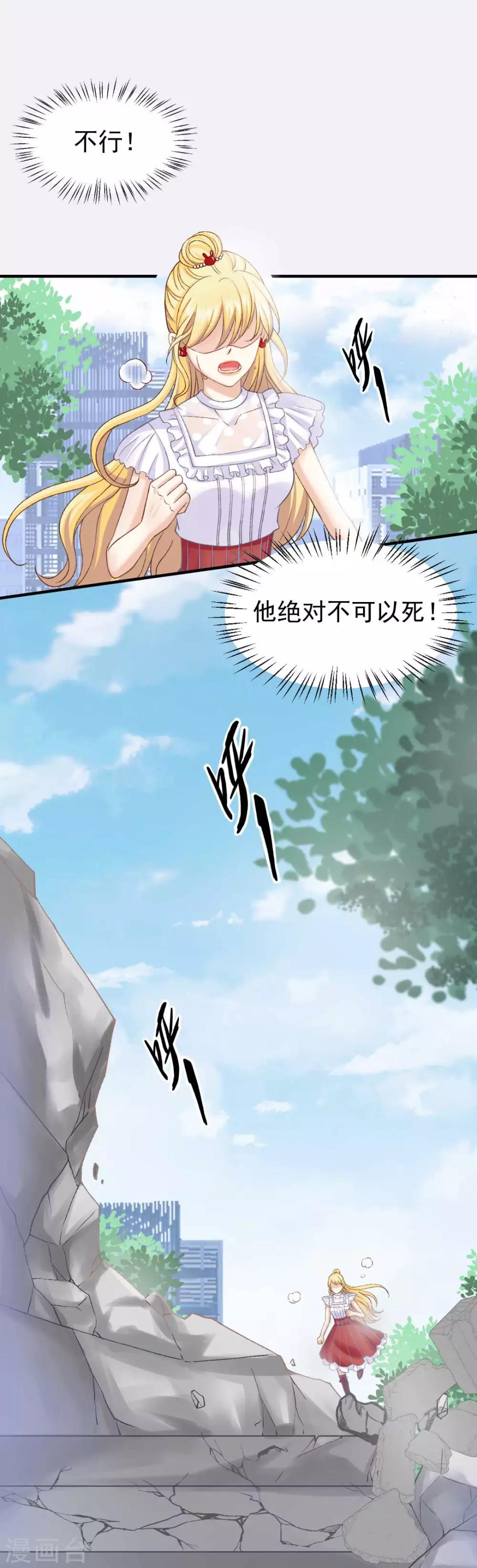 第63话 又要失去你了么22