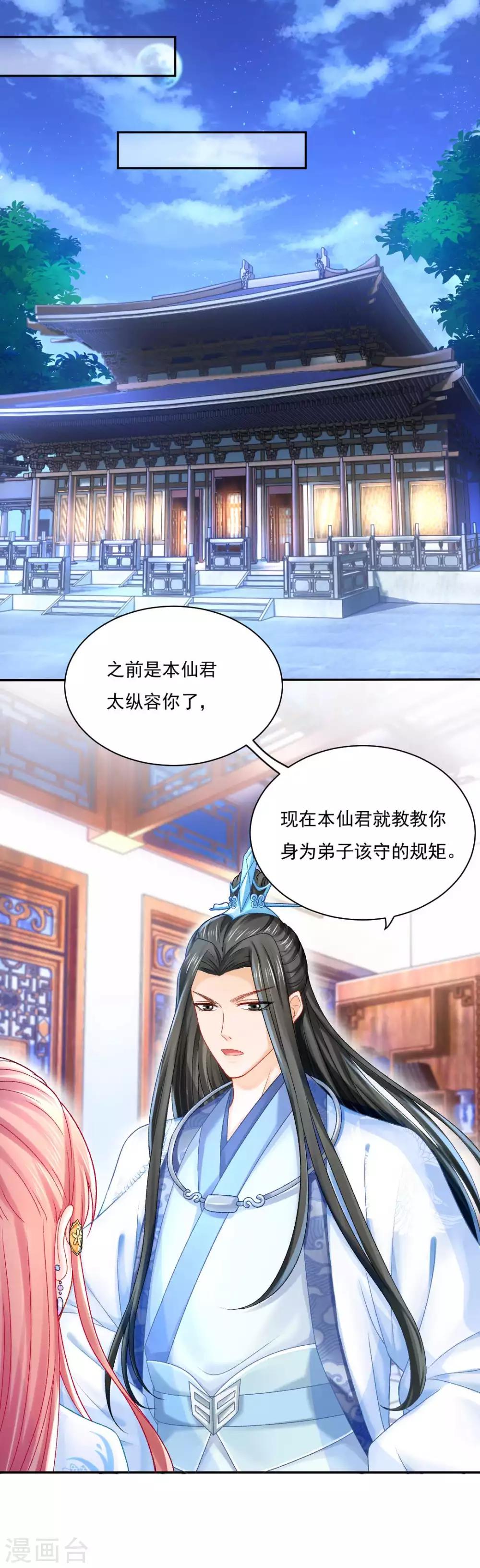 第87话 莫非我是个法术天才？1