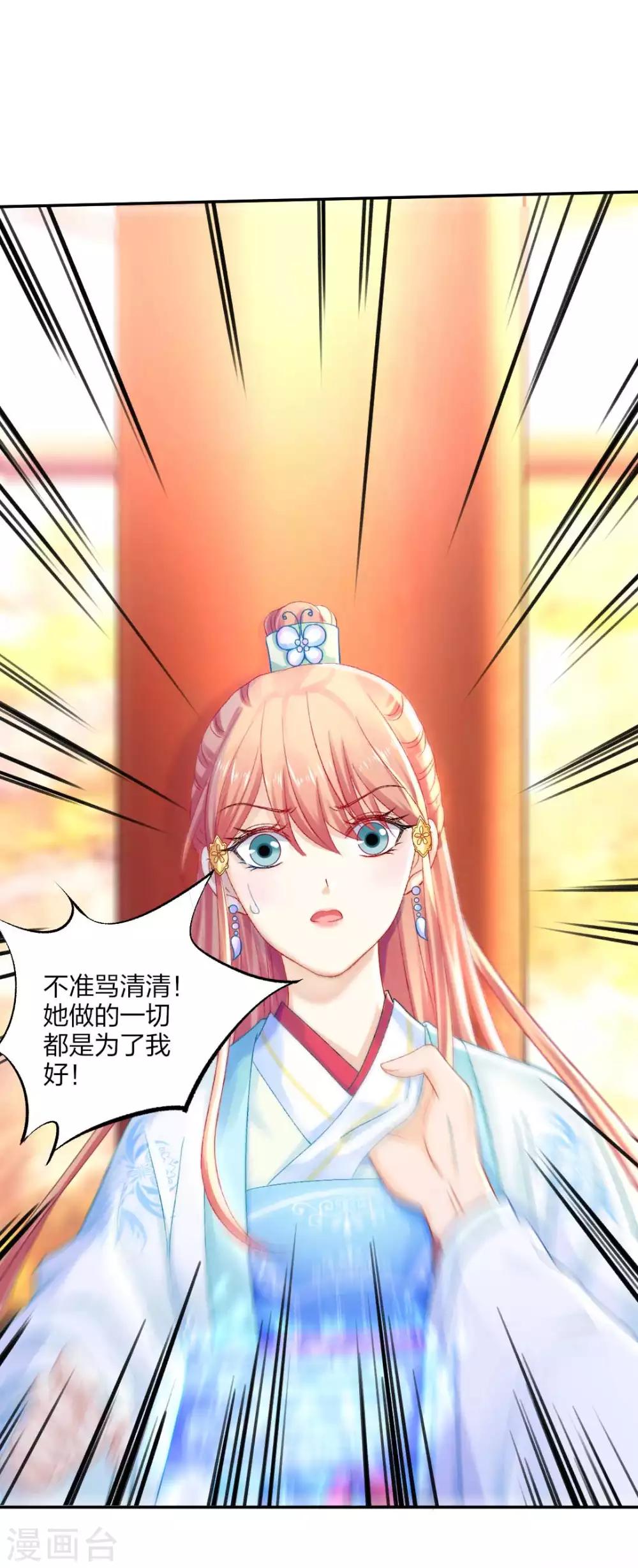 第93话 会和系统有关吗？7