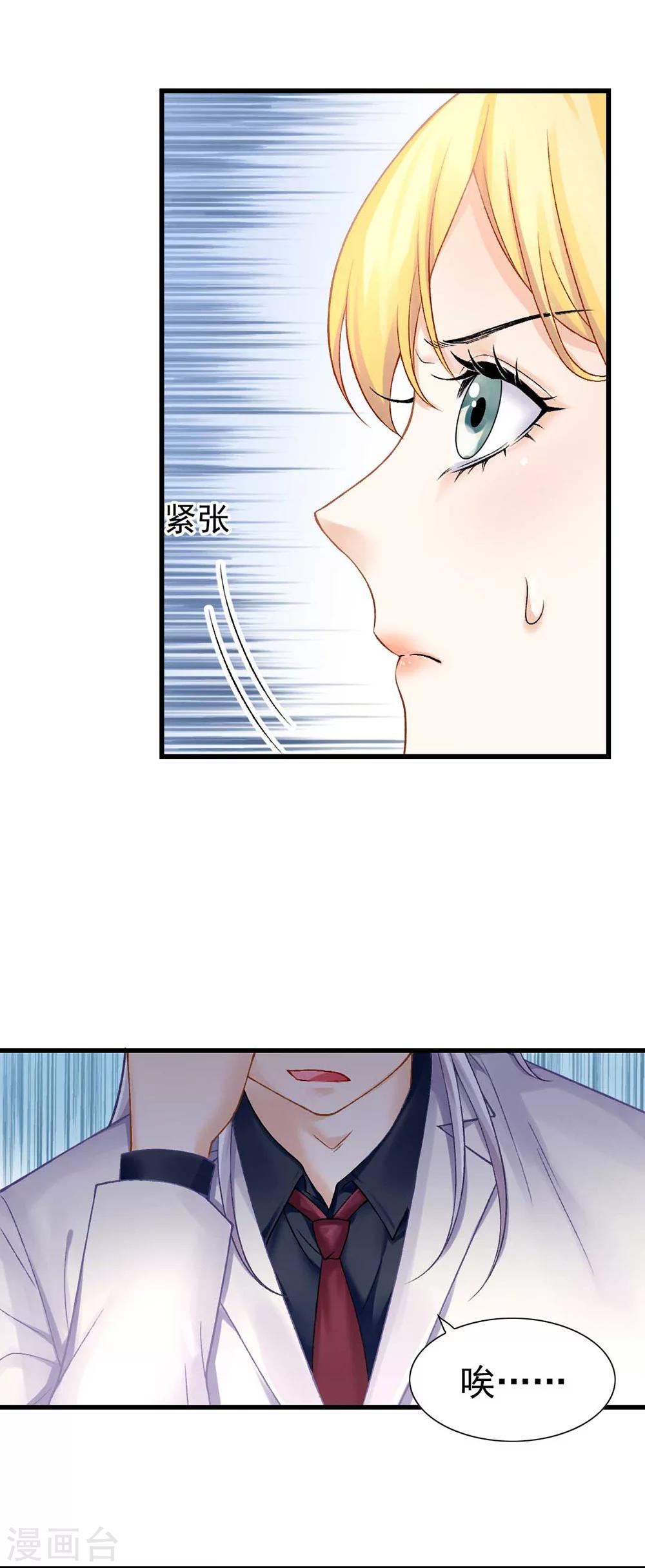 第54话 不如我们来打个赌吧29